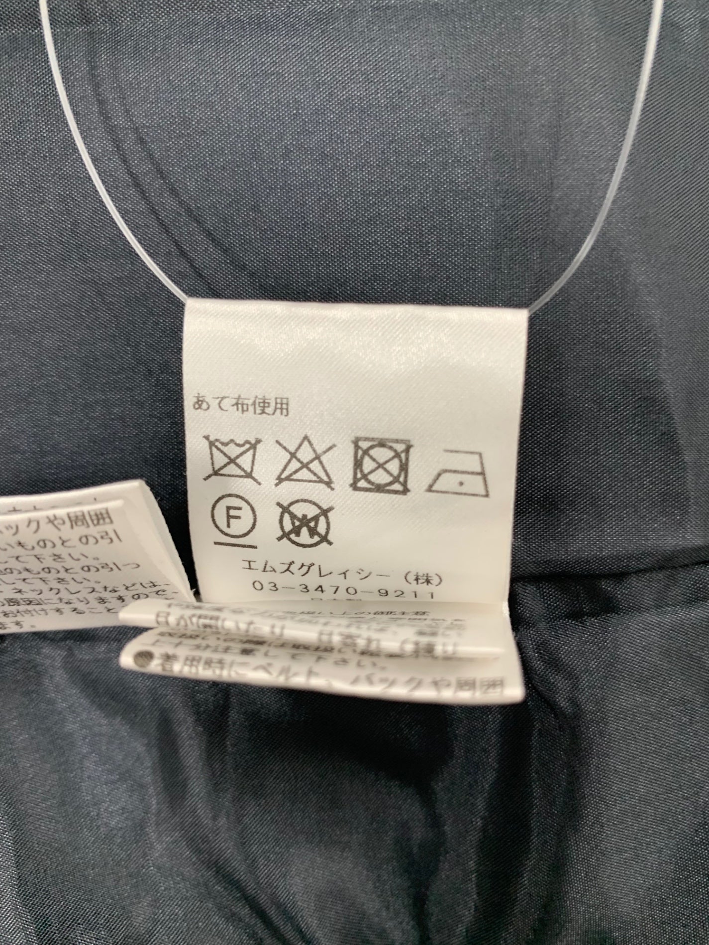 エムズグレイシー 317623 スカート 40 ブラック フリンジ ウール ツィード ラメ IT421OD0K0QI 【SALE】