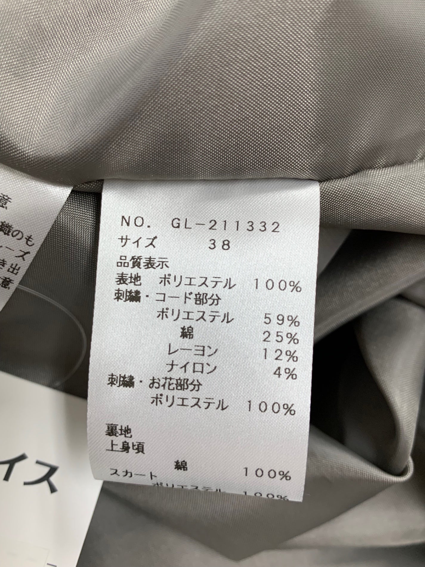 エムズグレイシー コード刺繍入りワンピース 211332 38 グレー IT7EA7PCA18G