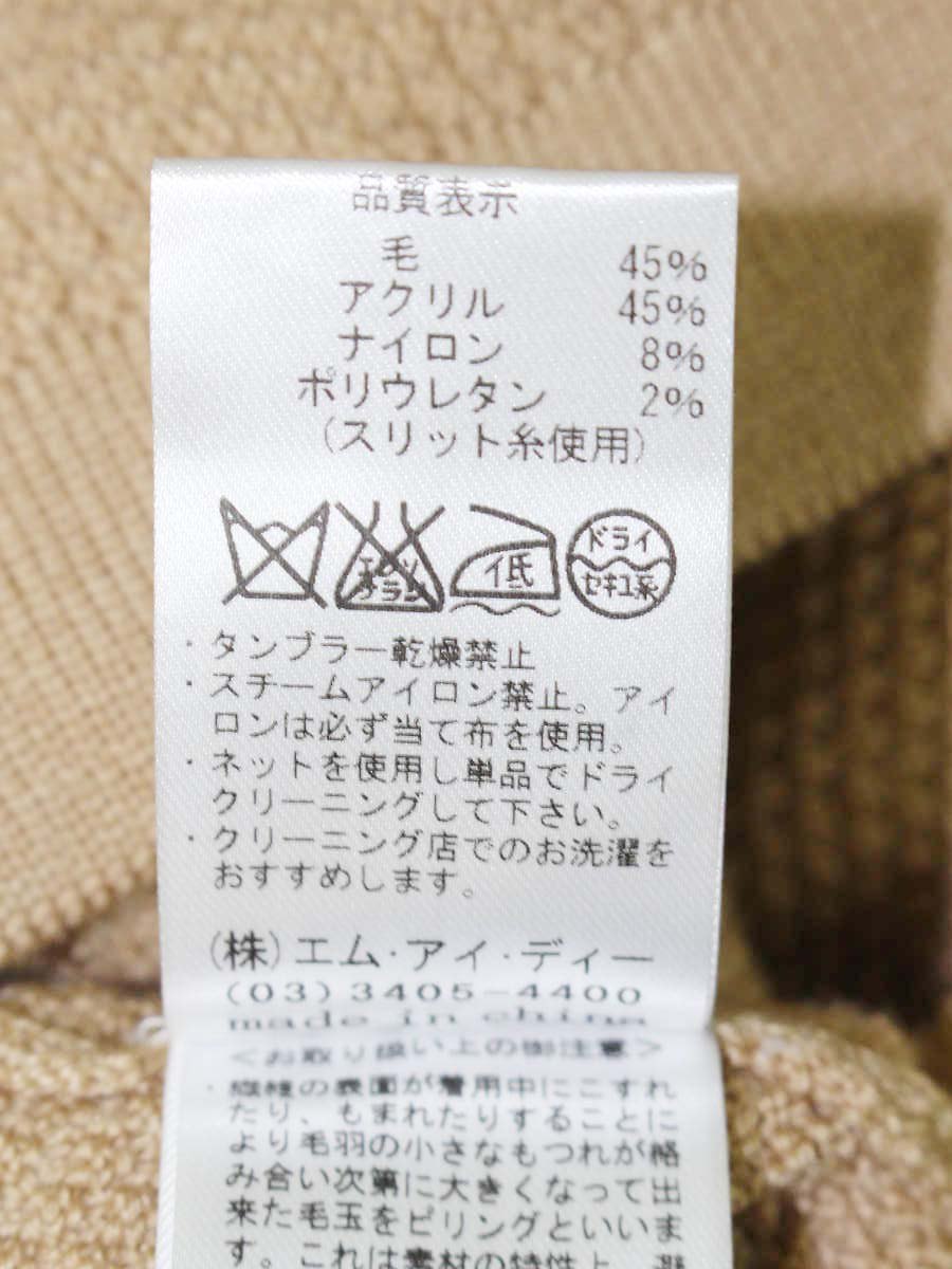 エムプルミエ カーディガン 36 キャメル ニット ラメ ビジュー ITRT1N9VFHFG 【SALE】