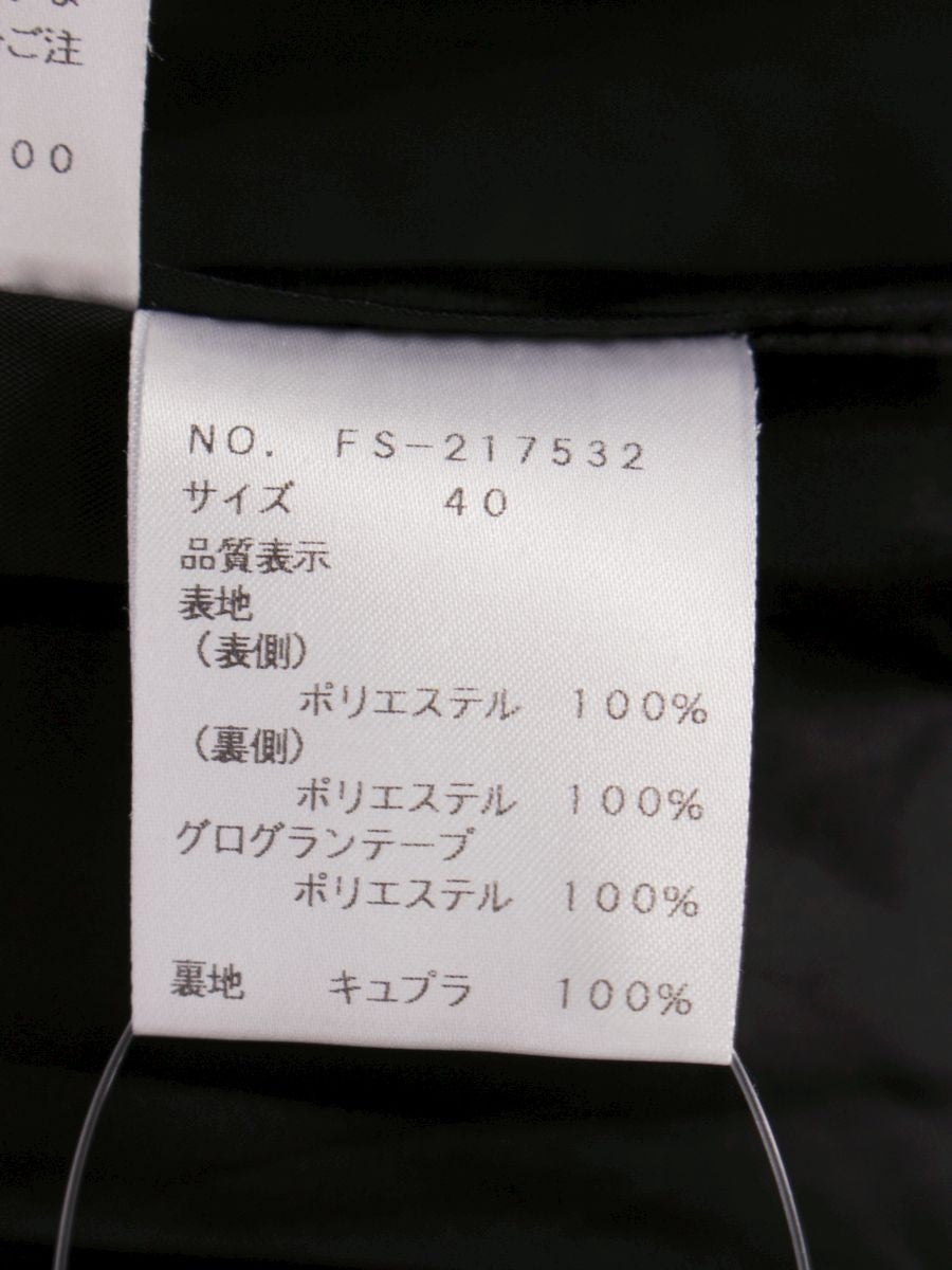 エムズグレイシー 217532 スカート 40 ブラック Aライン リボン ITUVR1B2DS4K
