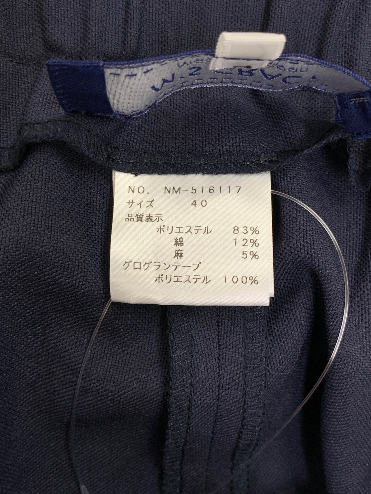 エムズグレイシー 516117 ワイドパンツ 40 ネイビー グログランテープ ITAG570MHNK0