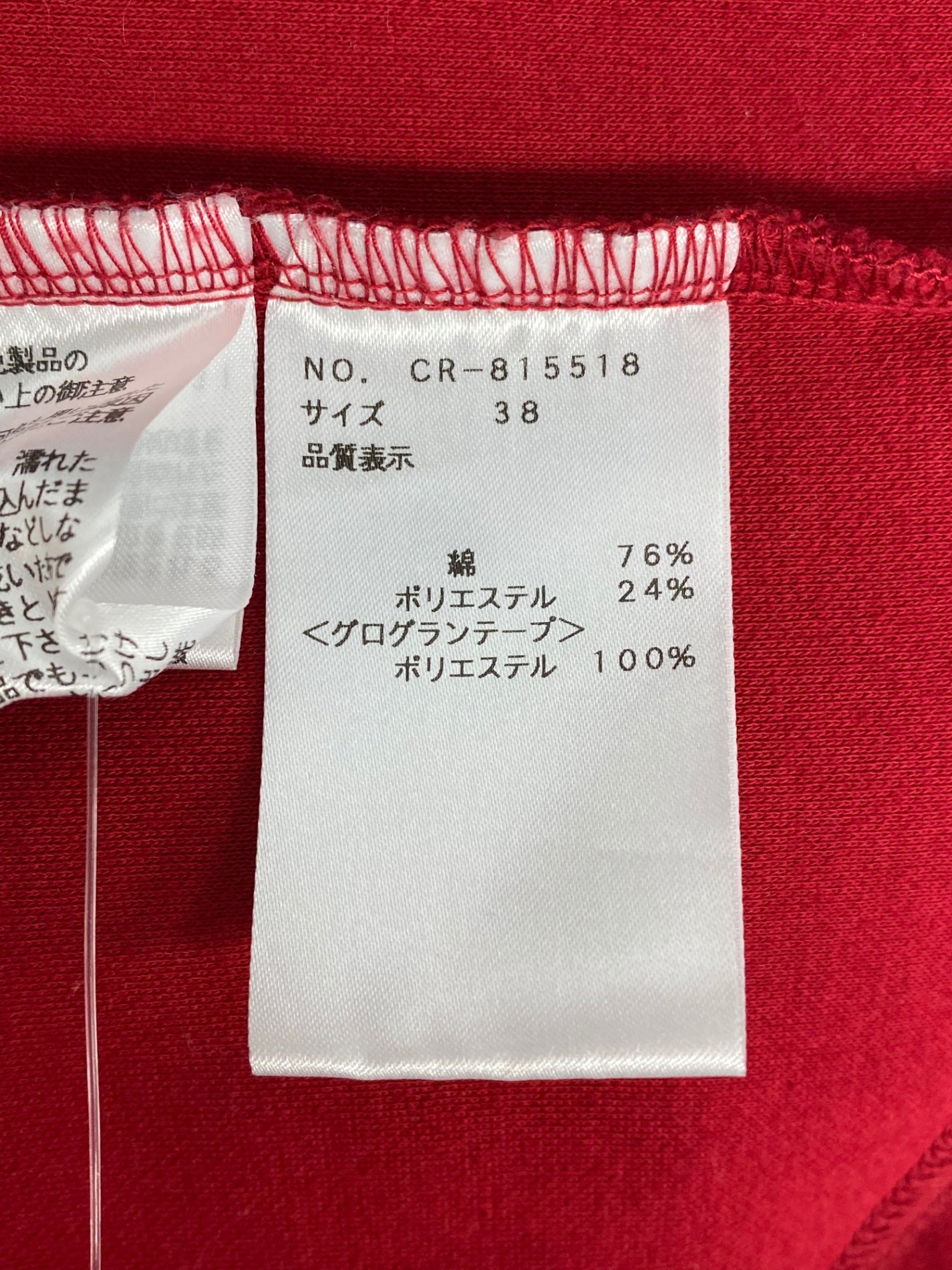 エムズグレイシー 815518 パーカー 38 レッド フード 花 IT1NRZQIPI16