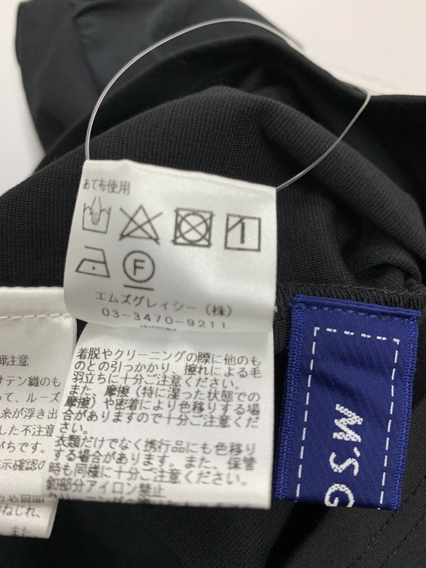 エムズグレイシー ふんわりスリーブカットソー 415307 38 ブラック ITMJ06HX97H0