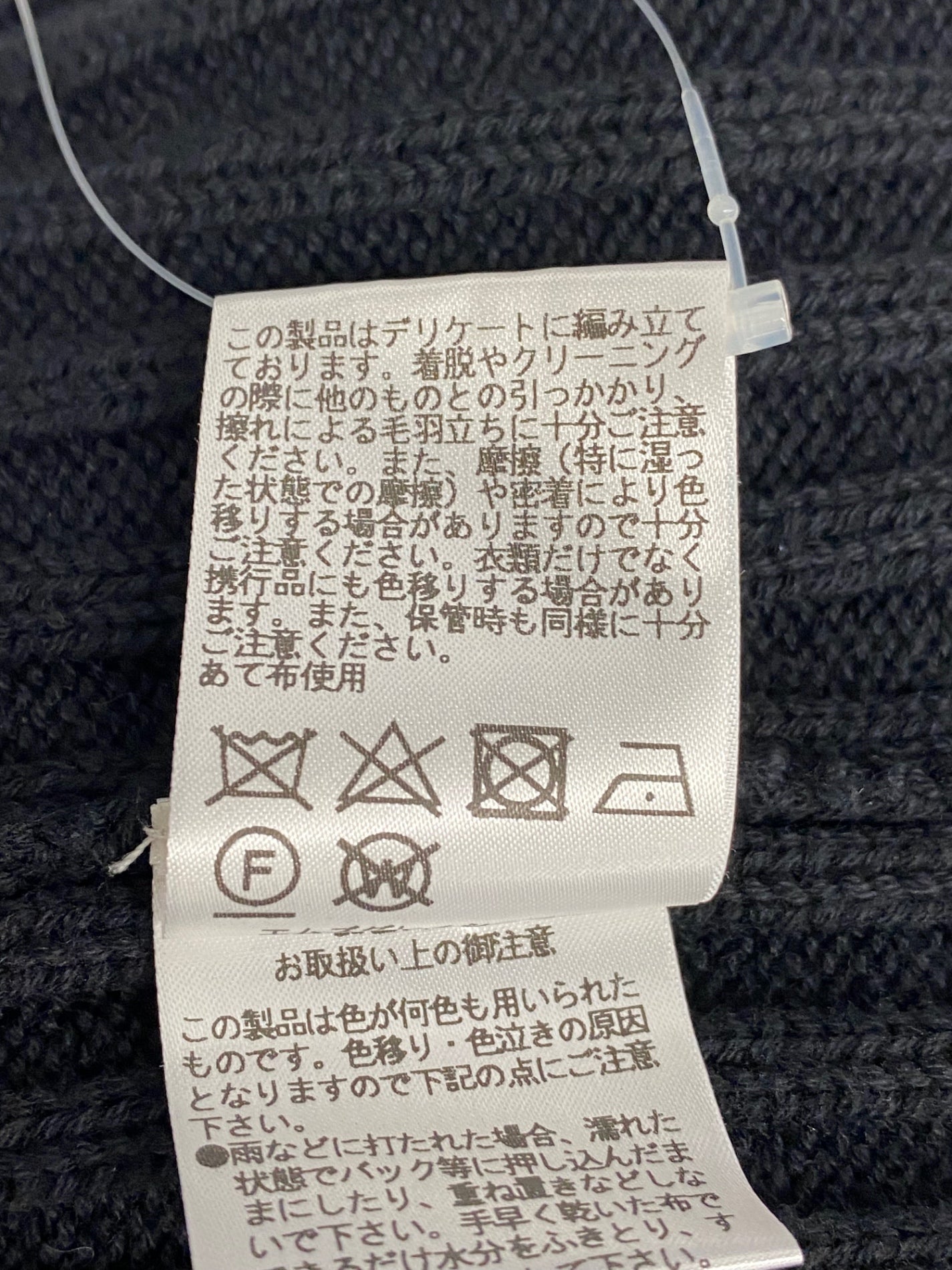 エムズグレイシー 818305 ニット セーター 切替 38 ブラック/ホワイト リボン IT0OU3JFU2G0