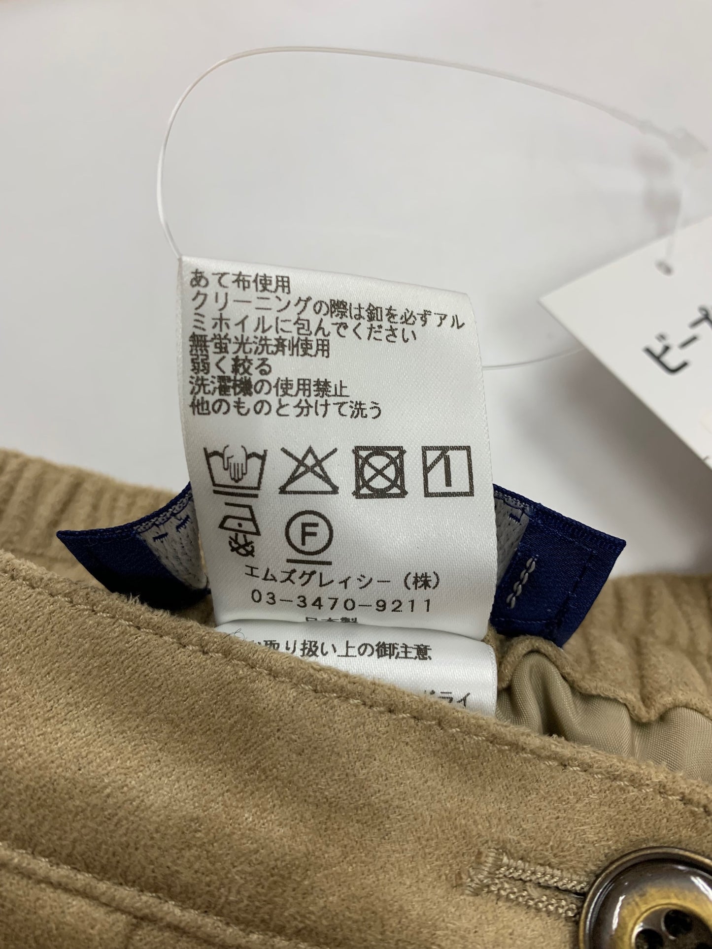 エムズグレイシー 516513 パンツ 38 ベージュ ワイド ガウチョ フリル IT6BMCAWZV0V