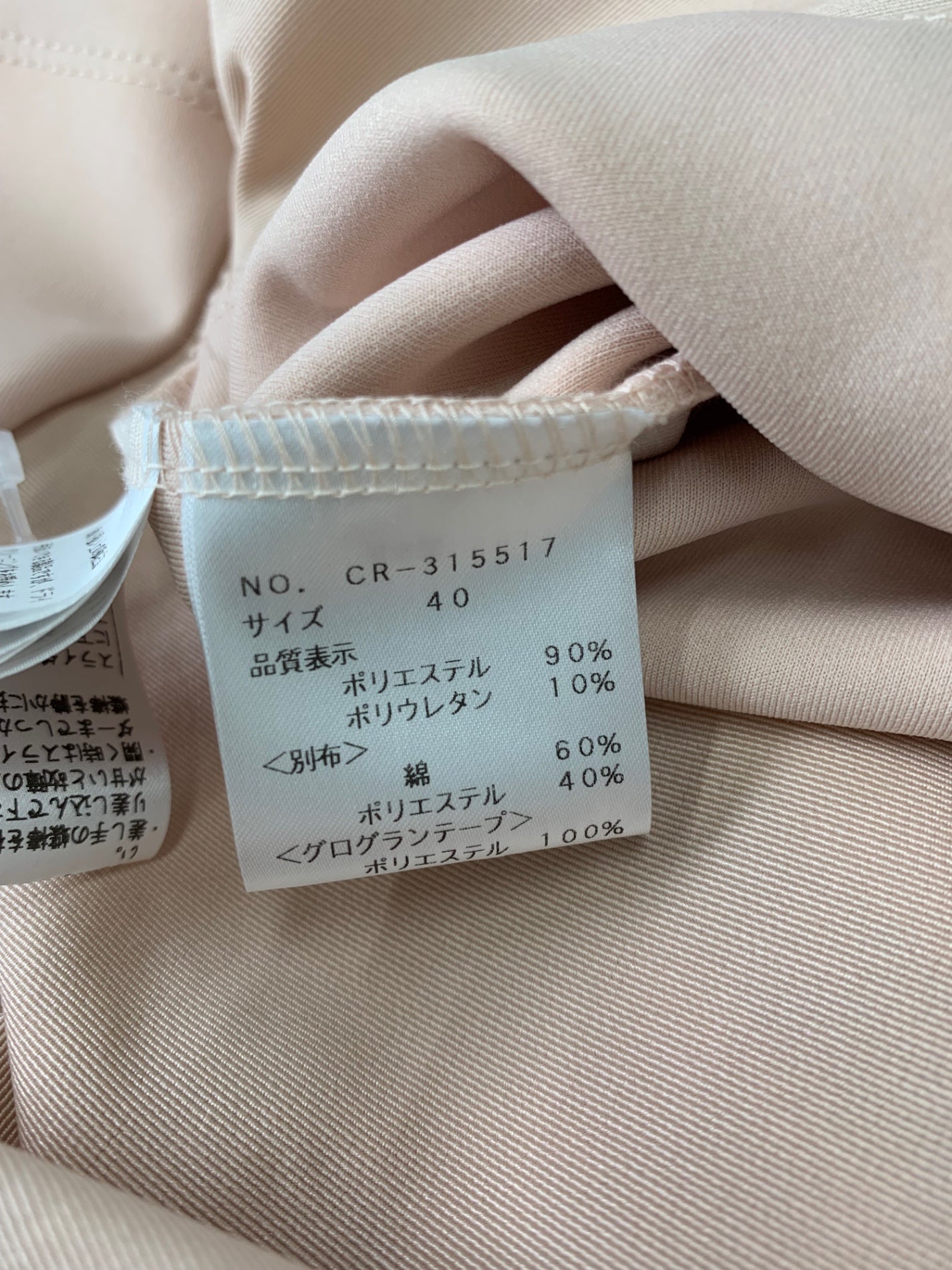 エムズグレイシー 315517 パーカー 40 ピンク フード 刺繍 ロゴ リボン ITO5GVTQEMLA