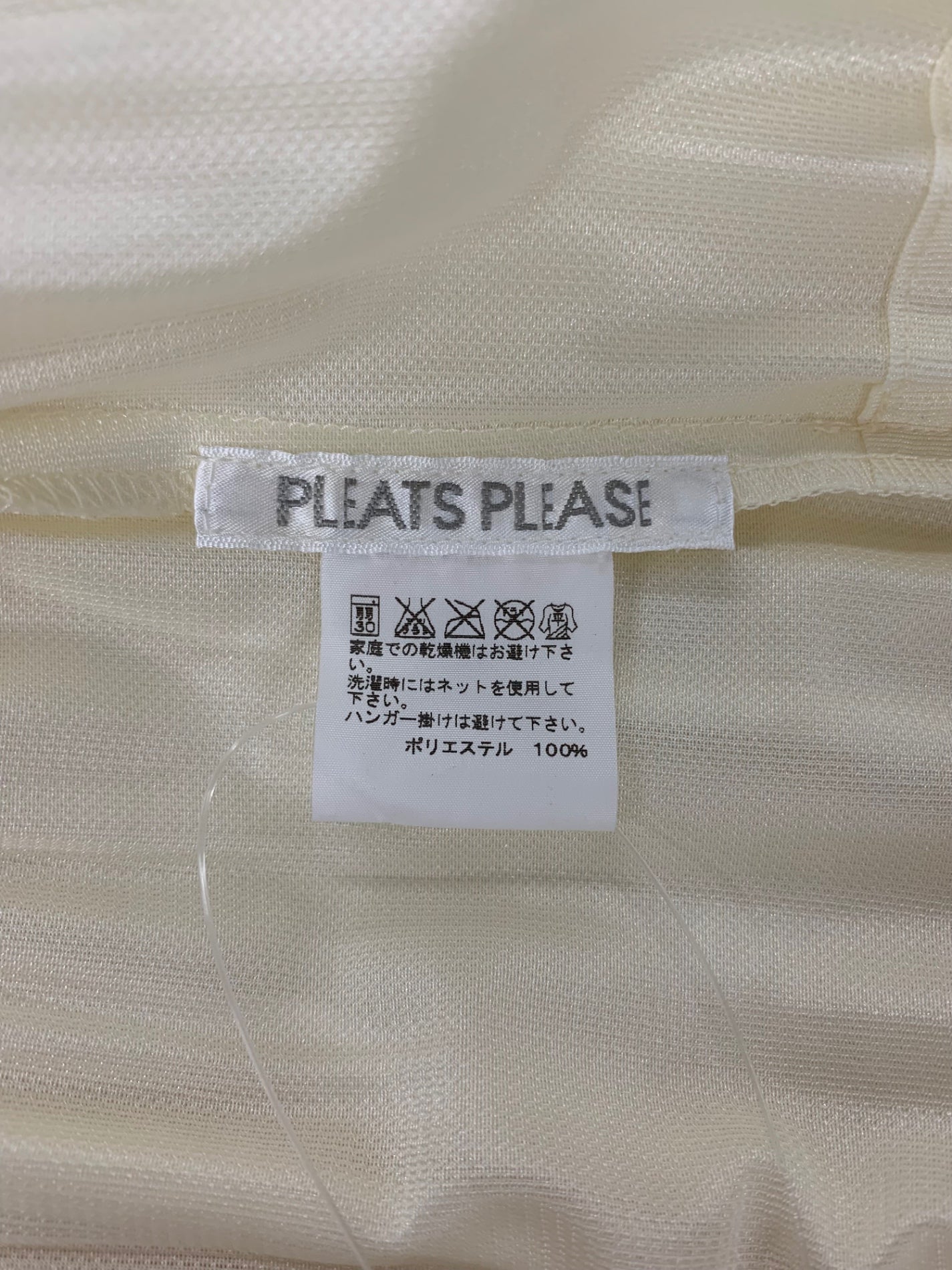 プリーツプリーズイッセイミヤケ PP41-JA424 カーディガン 3 アイボリー ロング プリーツ ITDD1O7J0SYQ 【SALE】