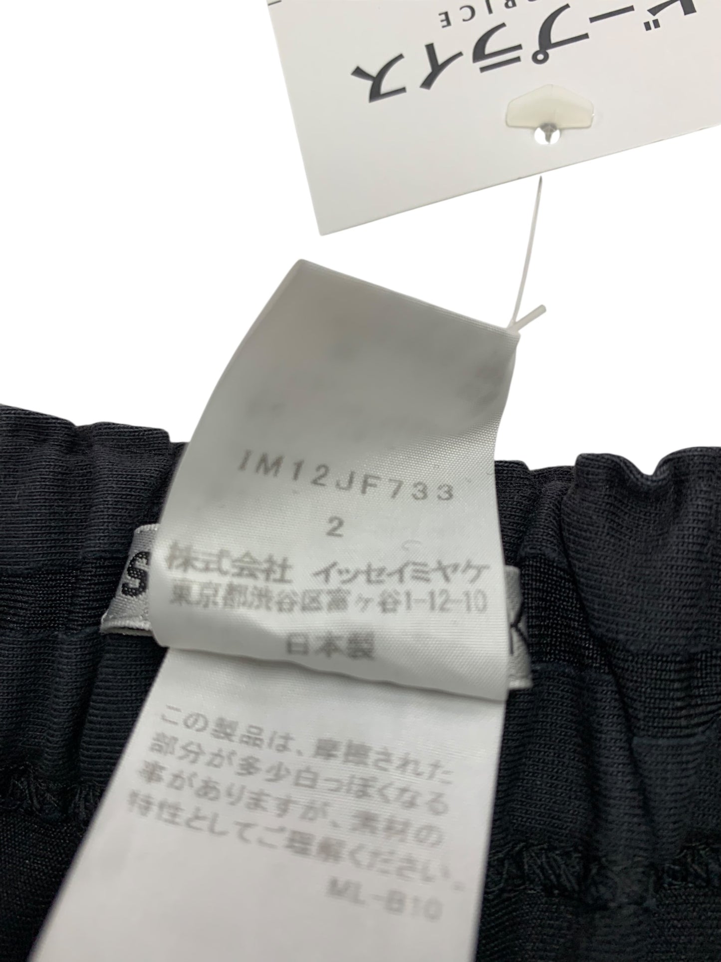 イッセイミヤケ IM12JF733 ワイドパンツ 2 ブラック ITVWO8RQ23Z4 【SALE】