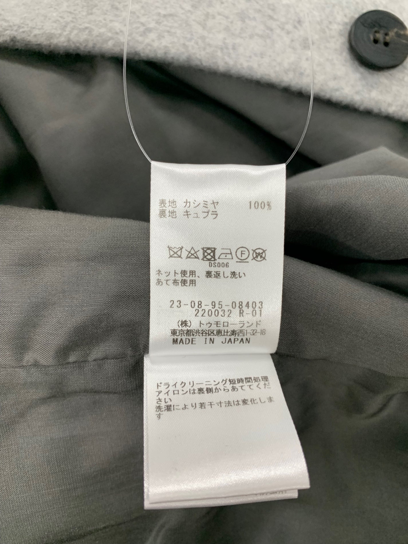 ギャルリーヴィー 23-08-95-08403 ロングコート 36 グレー カシミヤ ITNRXDHA4OUA