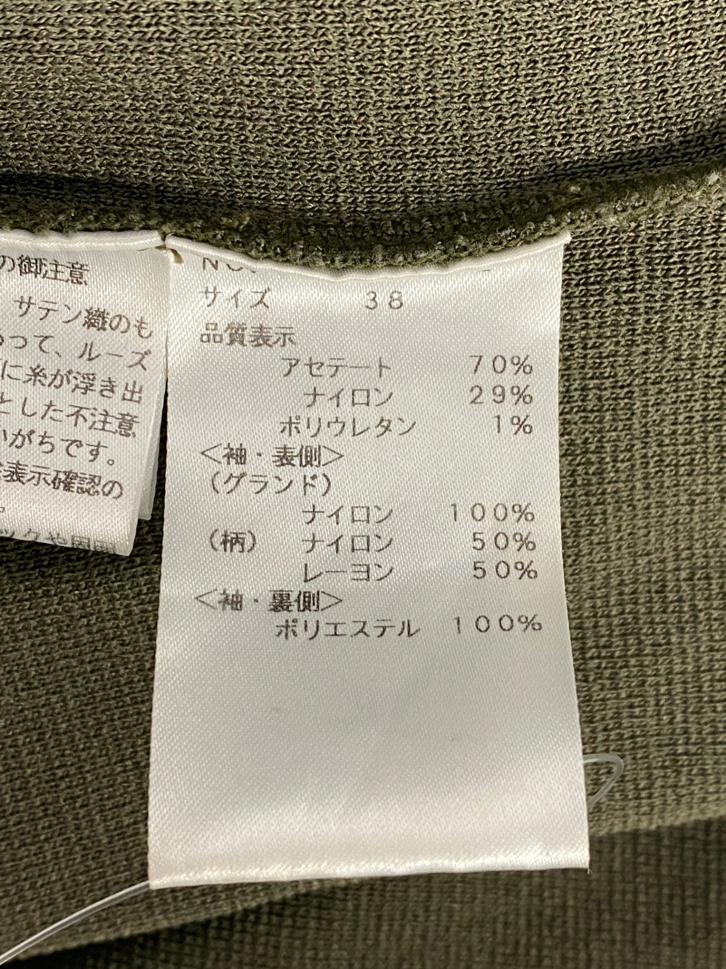 エムズグレイシー ロマンティックチュールニット 118502 ニット セーター 38 カーキグリーン ITBEFB8D4KID