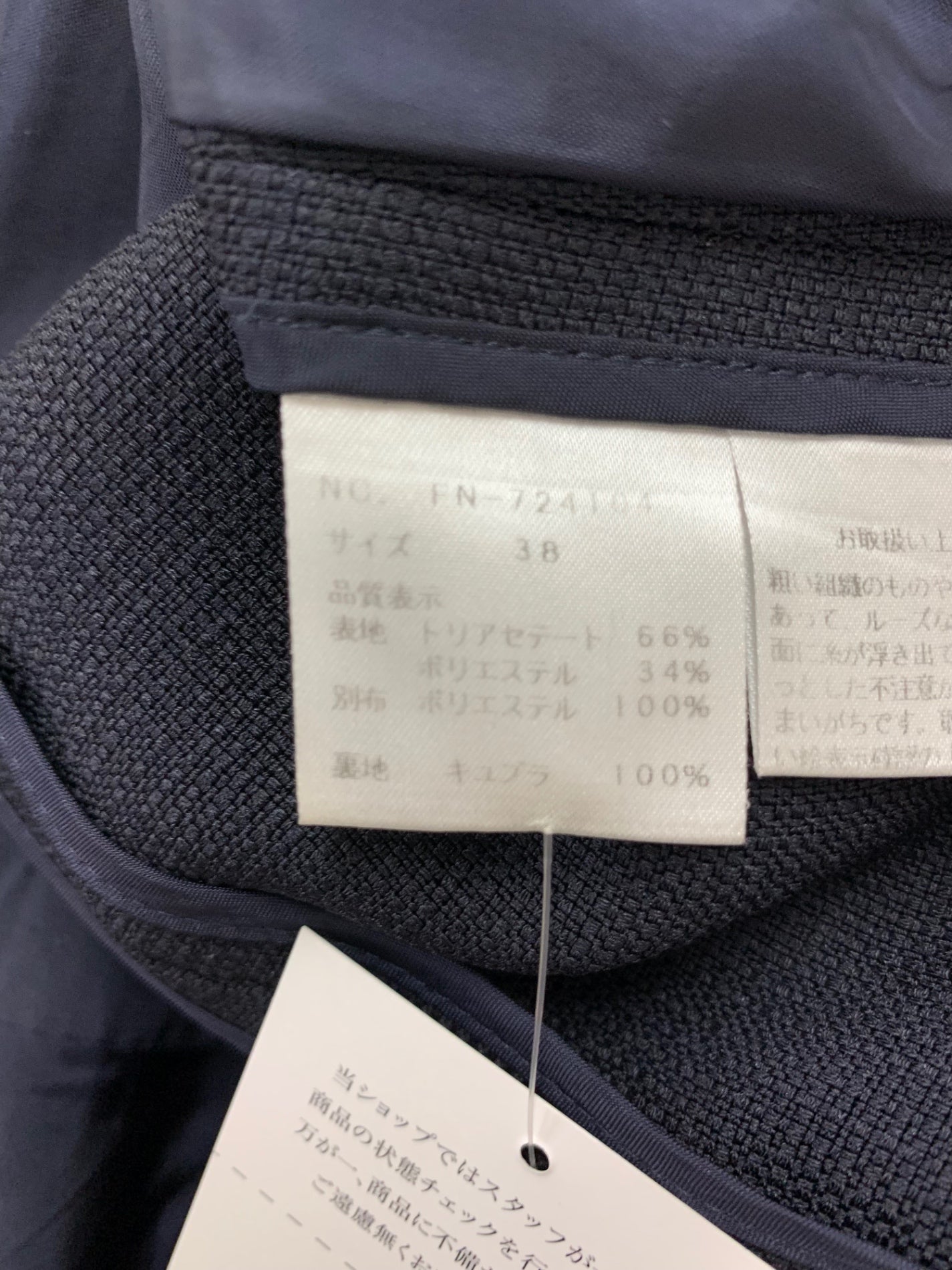 エムズグレイシー セットアップ 38 ネイビー ノーカラー ITANAGREBC50