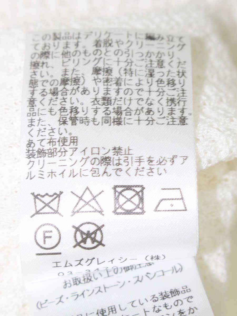 エムズグレイシー バイカラージップアップニットジャケット 418124 42