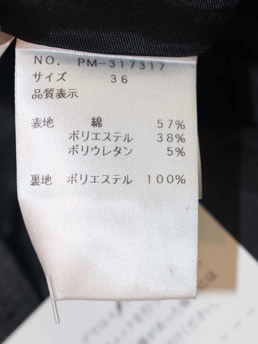 エムズグレイシー 317317 スカート 36 グレー デニム調 フレア ITJ5NKQK8IAY