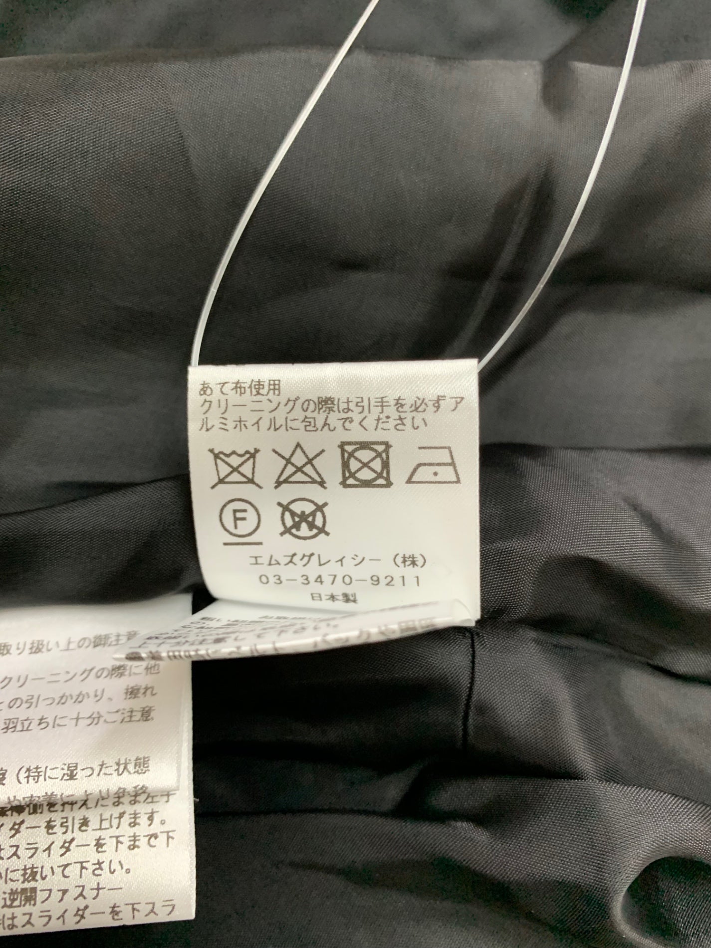 エムズグレイシー 114608 ブルゾン 40 ブラック ロゴ刺繍入り ITE91EZ44KCO