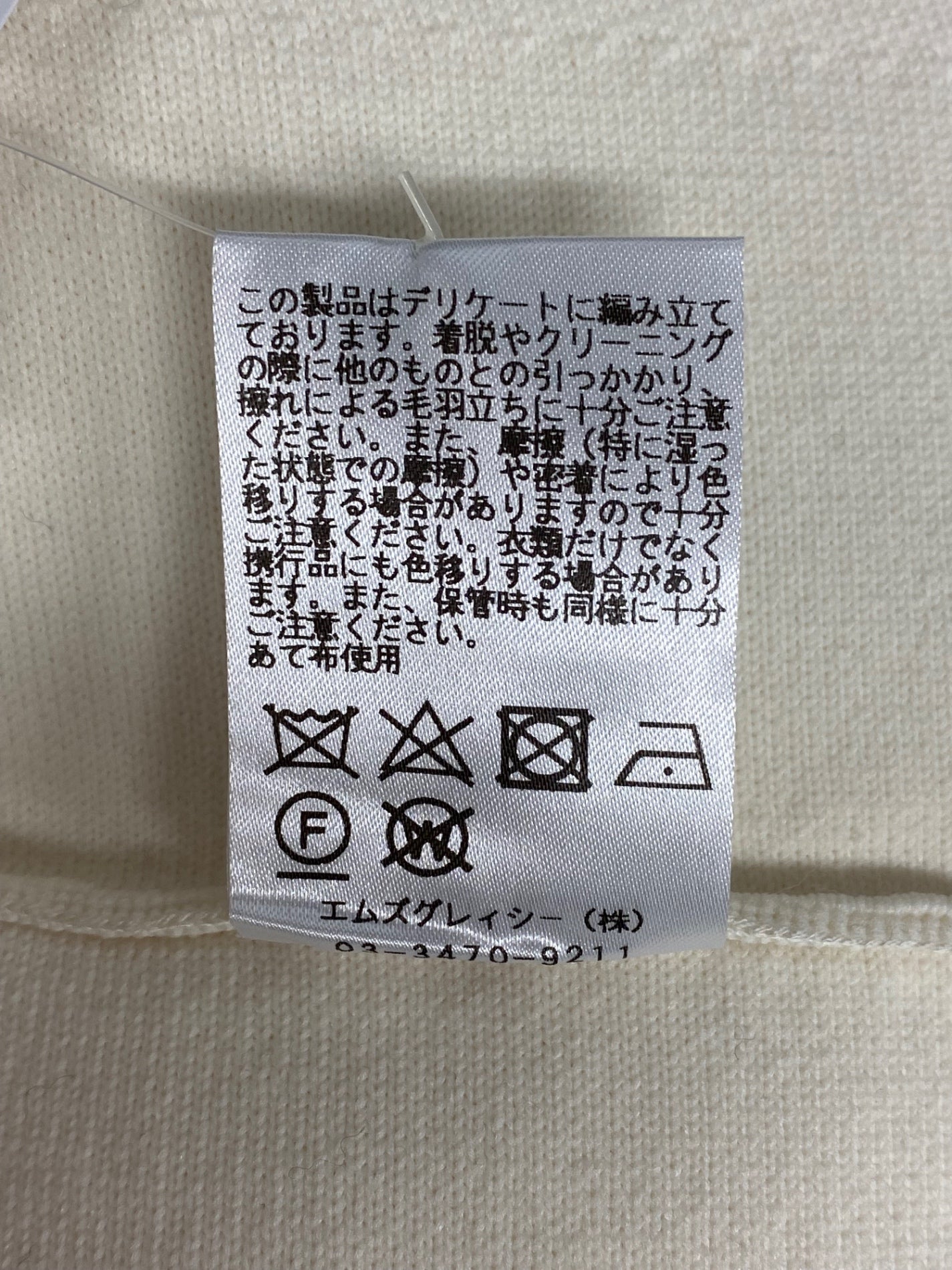 エムズグレイシー 918511 ニット セーター 38 ホワイト フレア バックリボン ITZNKO7CR6KS