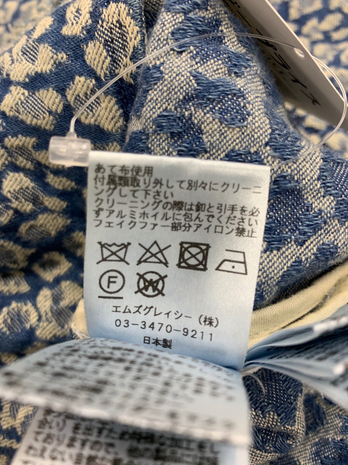 エムズグレイシー 014514 ジャケット 38 ブルー フェイクファー付き レオパード柄 IT73ODFVFBGM