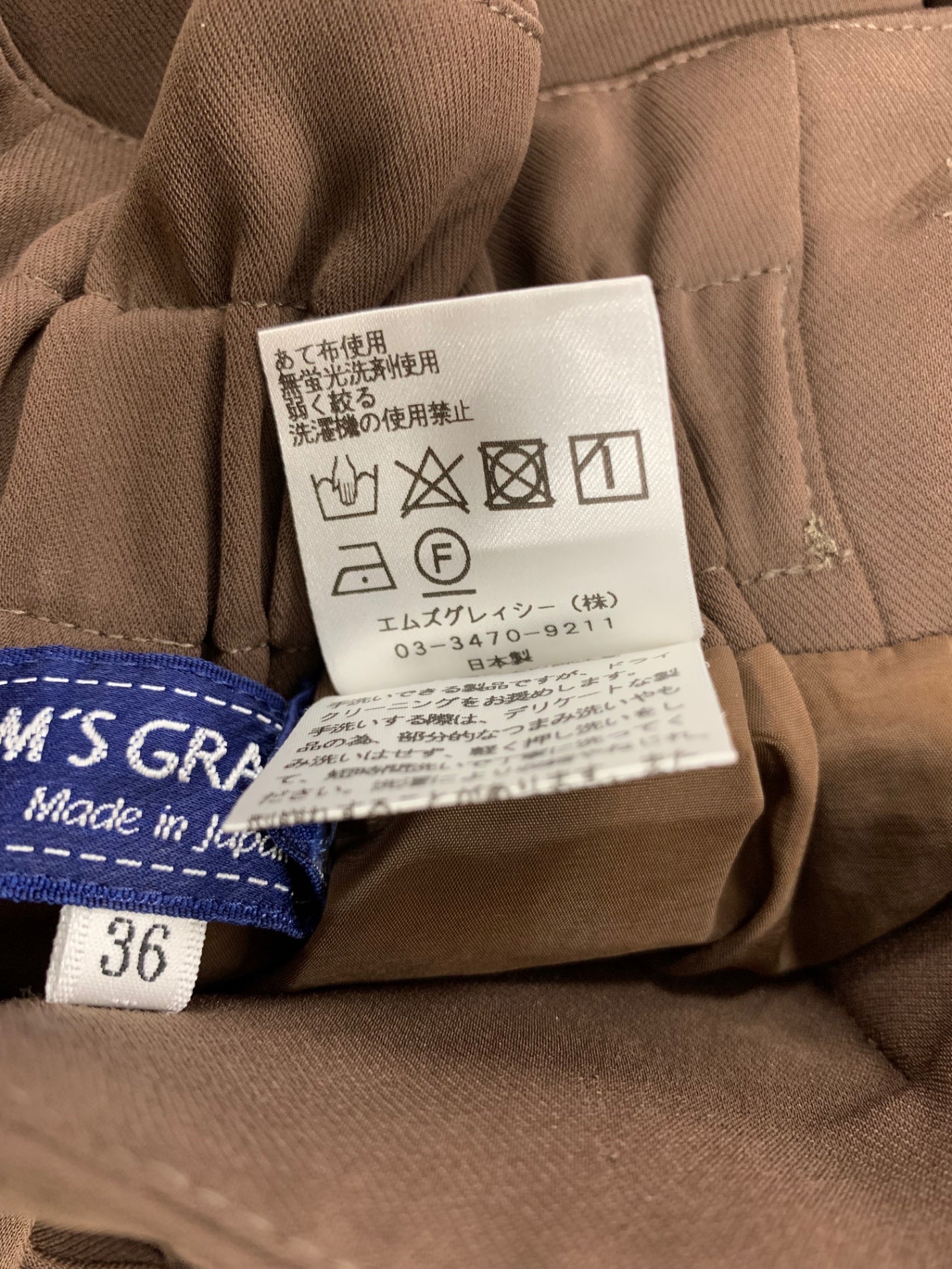 エムズグレイシー 016506 ワイドパンツ 36 ブラウン ITD035G0IZNG