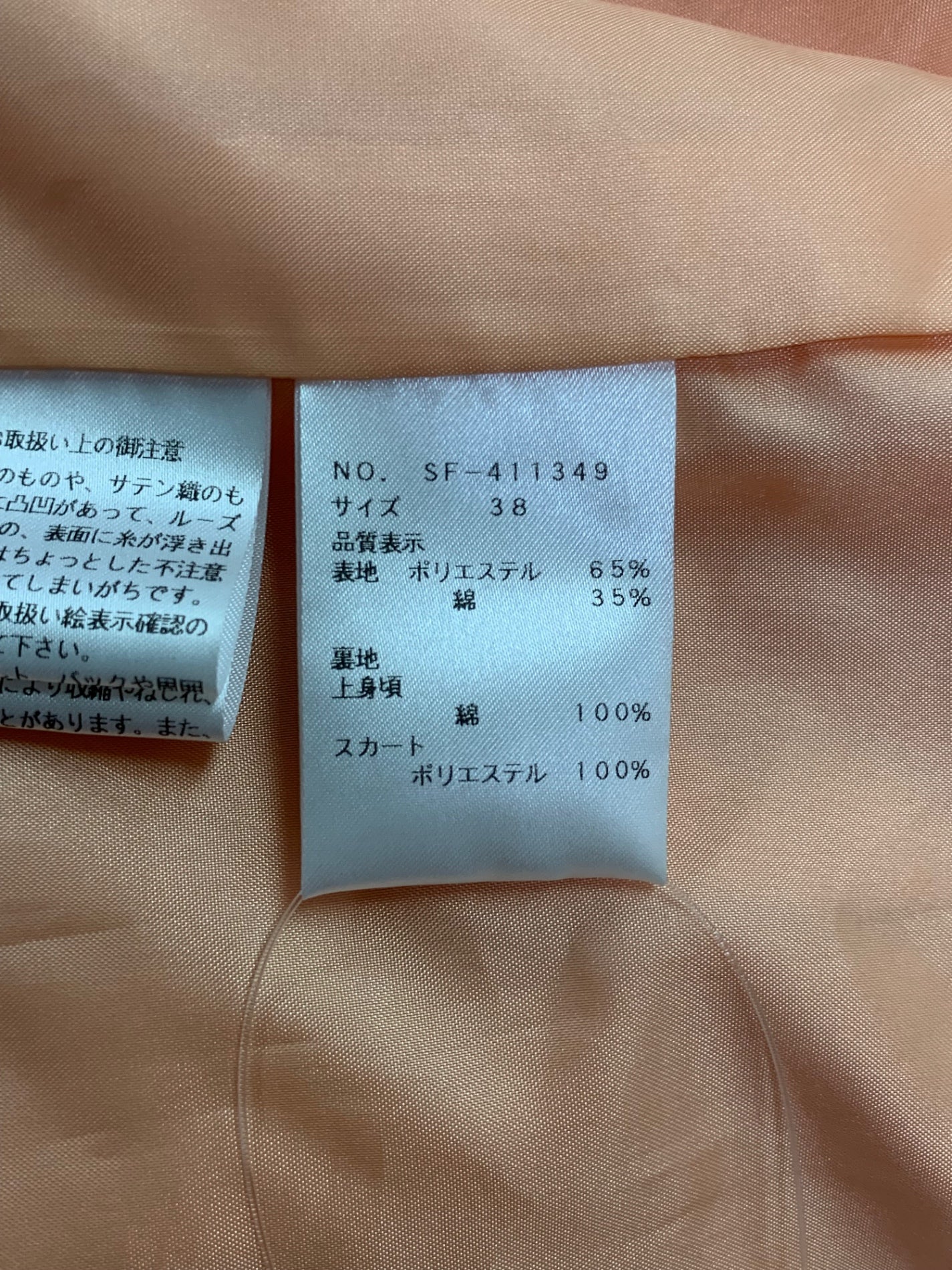 エムズグレイシー 裾刺繍入りタックドレス 411349 38 オレンジ 花 カットワーク IT8WYAKR5F0W