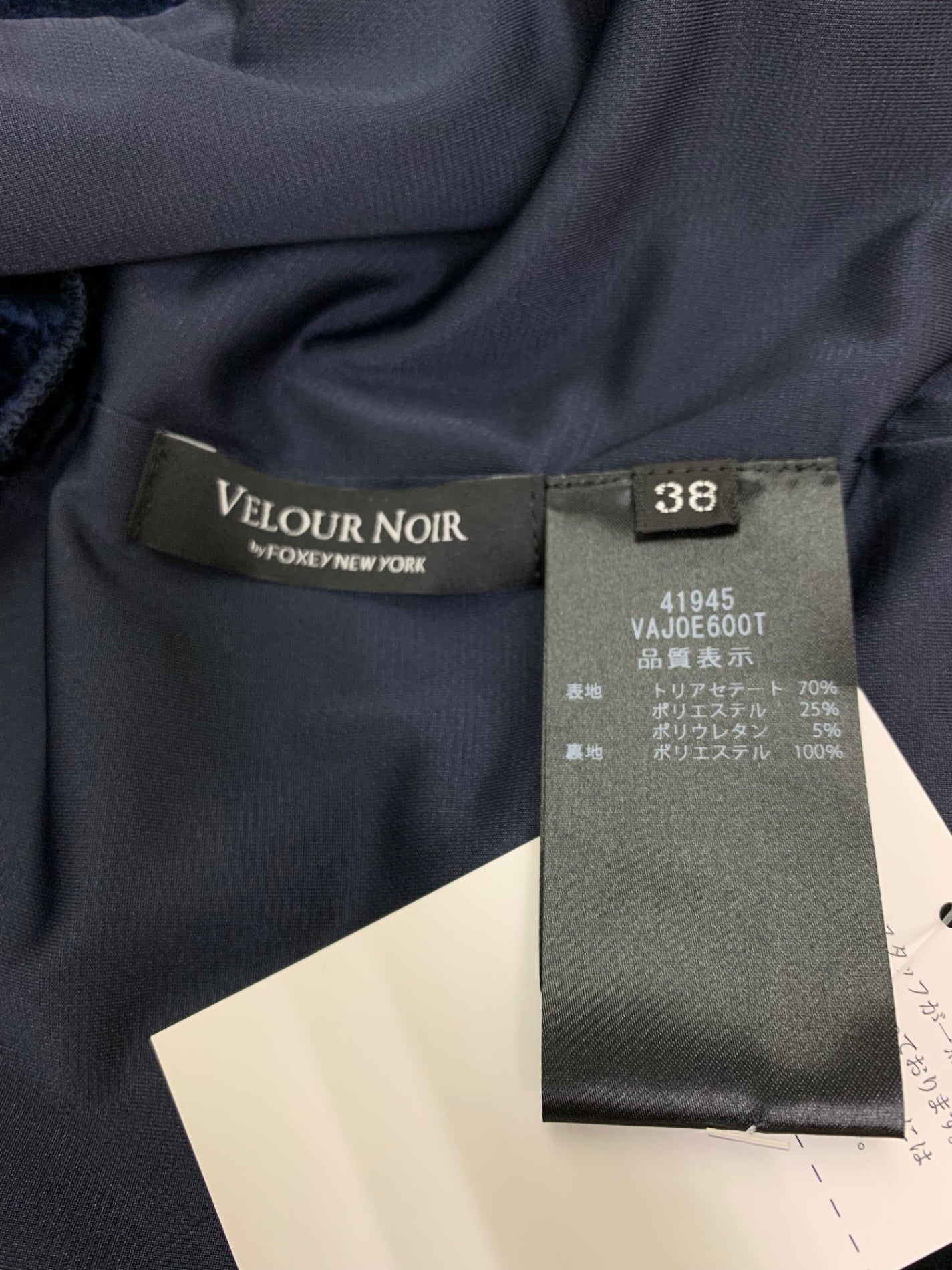 ベロアノワール by フォクシーニューヨーク Cardigan La Nuit 41945 カーディガン 38 ネイビー ベロア 2024年増産品 ITV8727K6KAK
