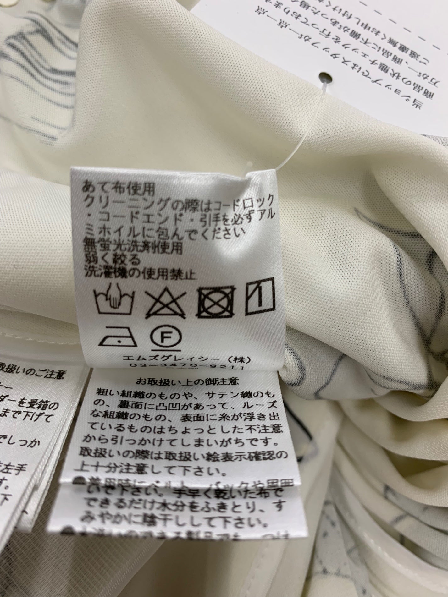 エムズグレイシー 111309 ワンピース 40 ホワイト アイコンモチーフ