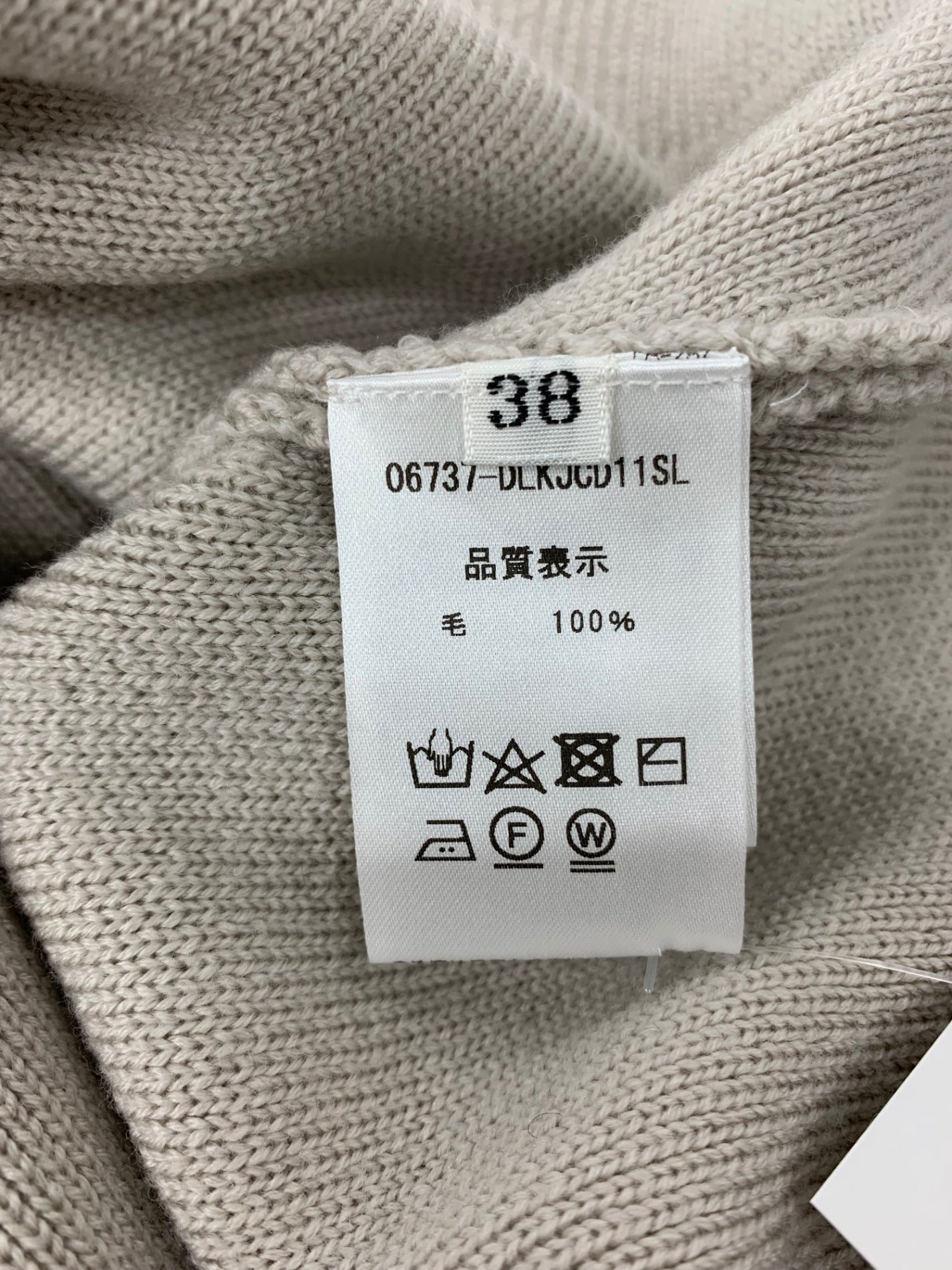 デイジーリン しっとりウールカーディガン アップタウンレディ 06737 38 グレージュ ITKEXR17VT2I