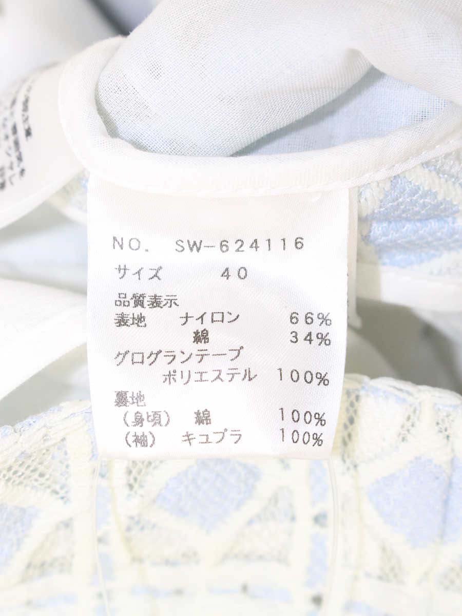 エムズグレイシー 624116 ワンピースコート 40 ブルー リボン ジップ レース IT2ACTVA7M28