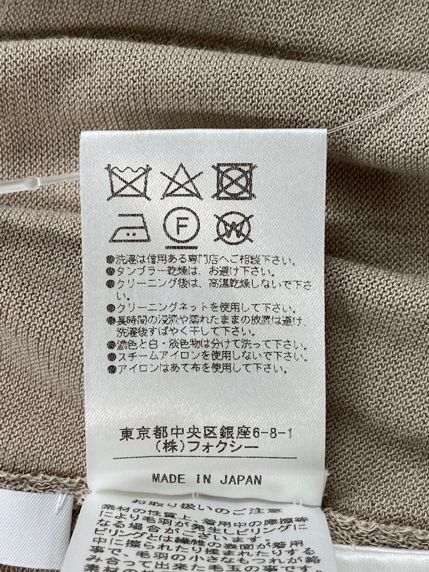 フォクシーブティック パーフェクトコンパクト 37518 ボレロ 38 ベージュ ITTUNNCN1BCM