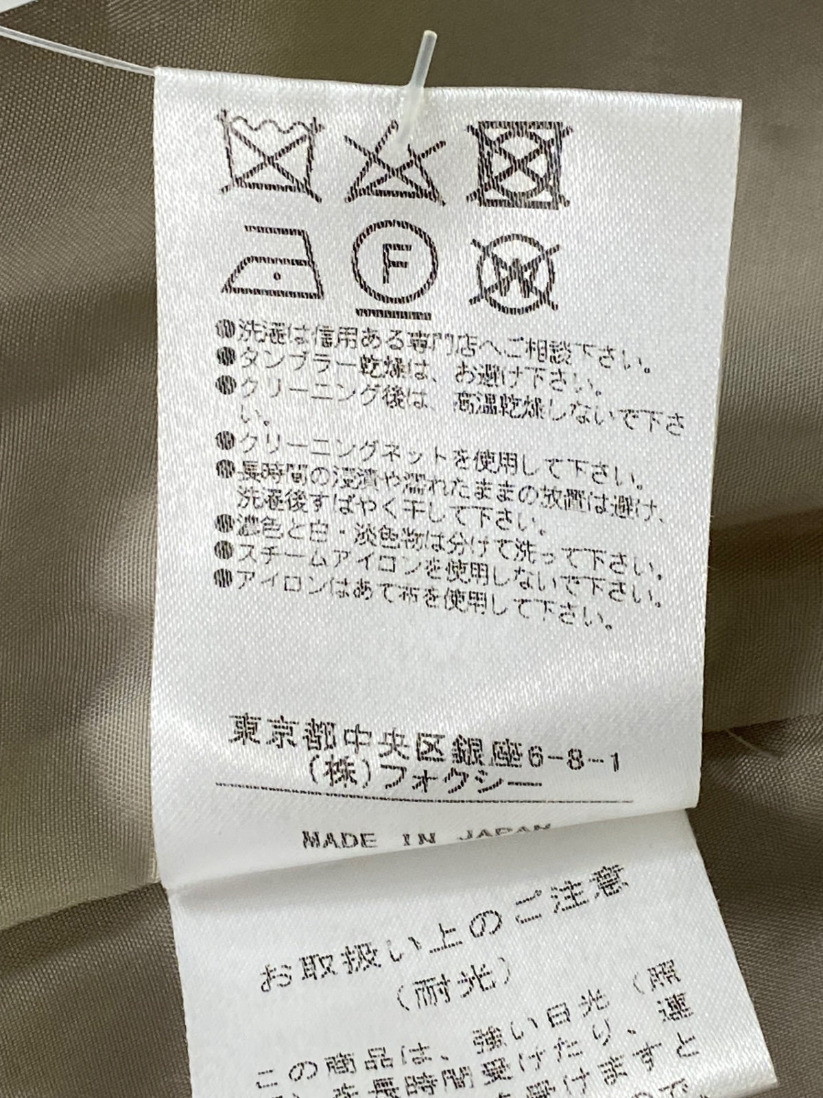 フォクシーブティック ワイド エレガント 38370 パンツ 38 ベージュ ITZ4FH3YRVMK