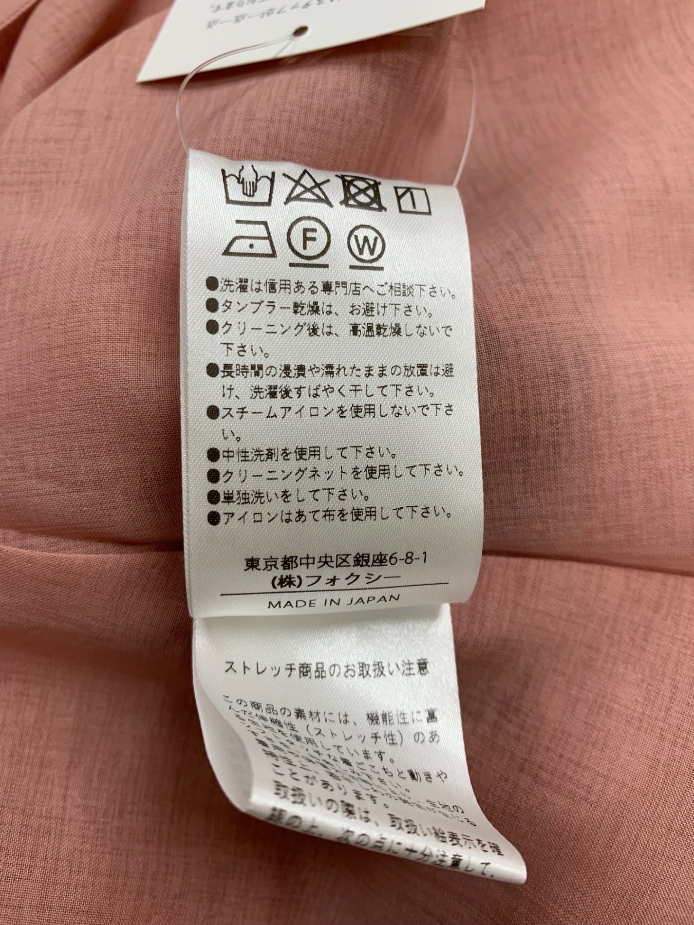 フォクシーブティック Dress Manon 44963 ワンピース 42 ピンク ITU5TTAQP2HE