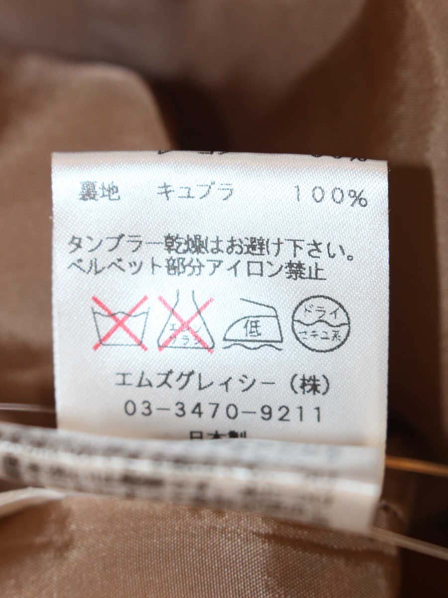 エムズグレイシー 621556 ワンピース 36 ブラウン 袖ニット ウール混 ITZT65CQUUNS 【SALE】