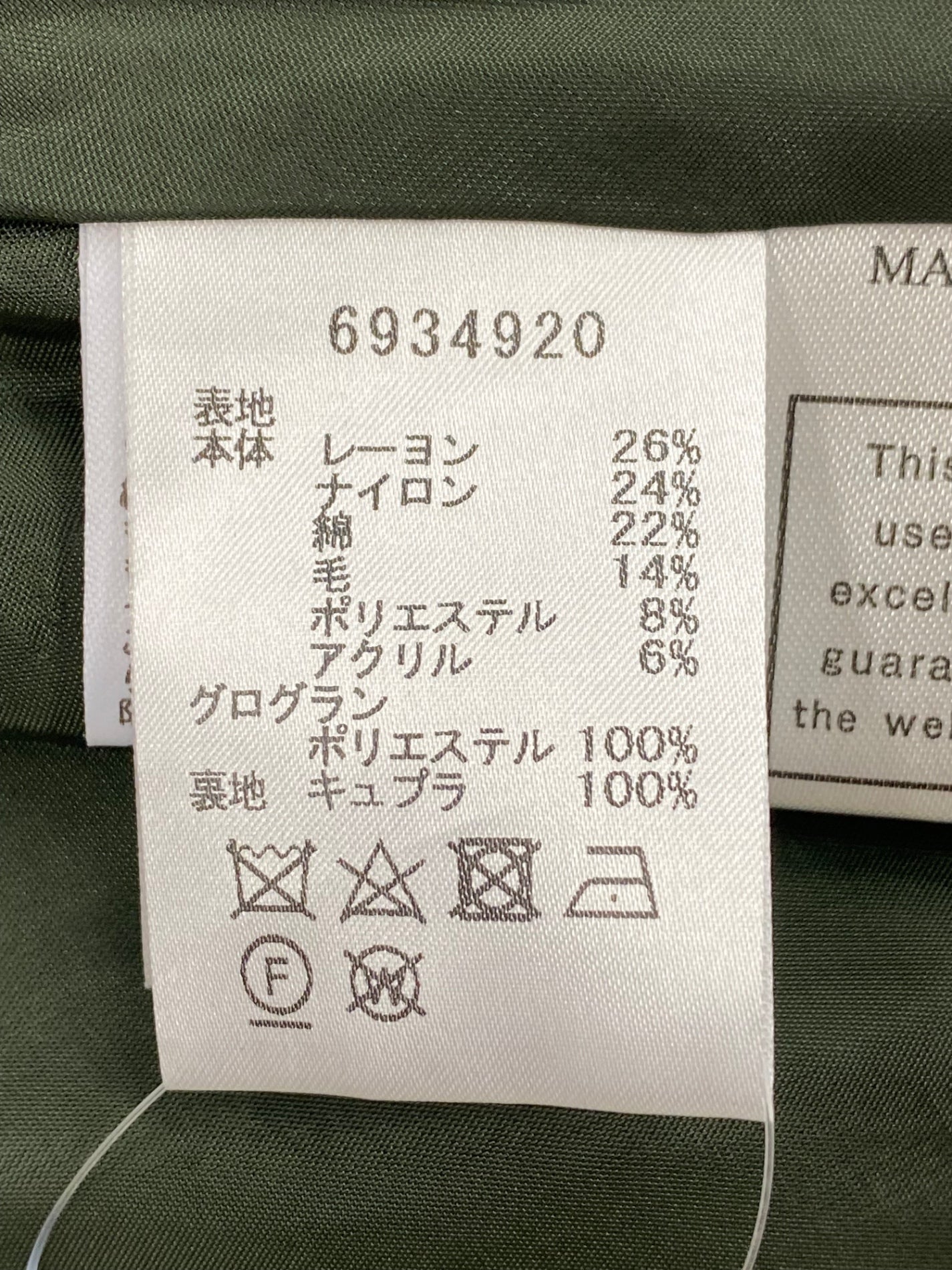 ルネ 6934920 スカート 36 グリーン ツイード フレア ITQIY74EJWE0