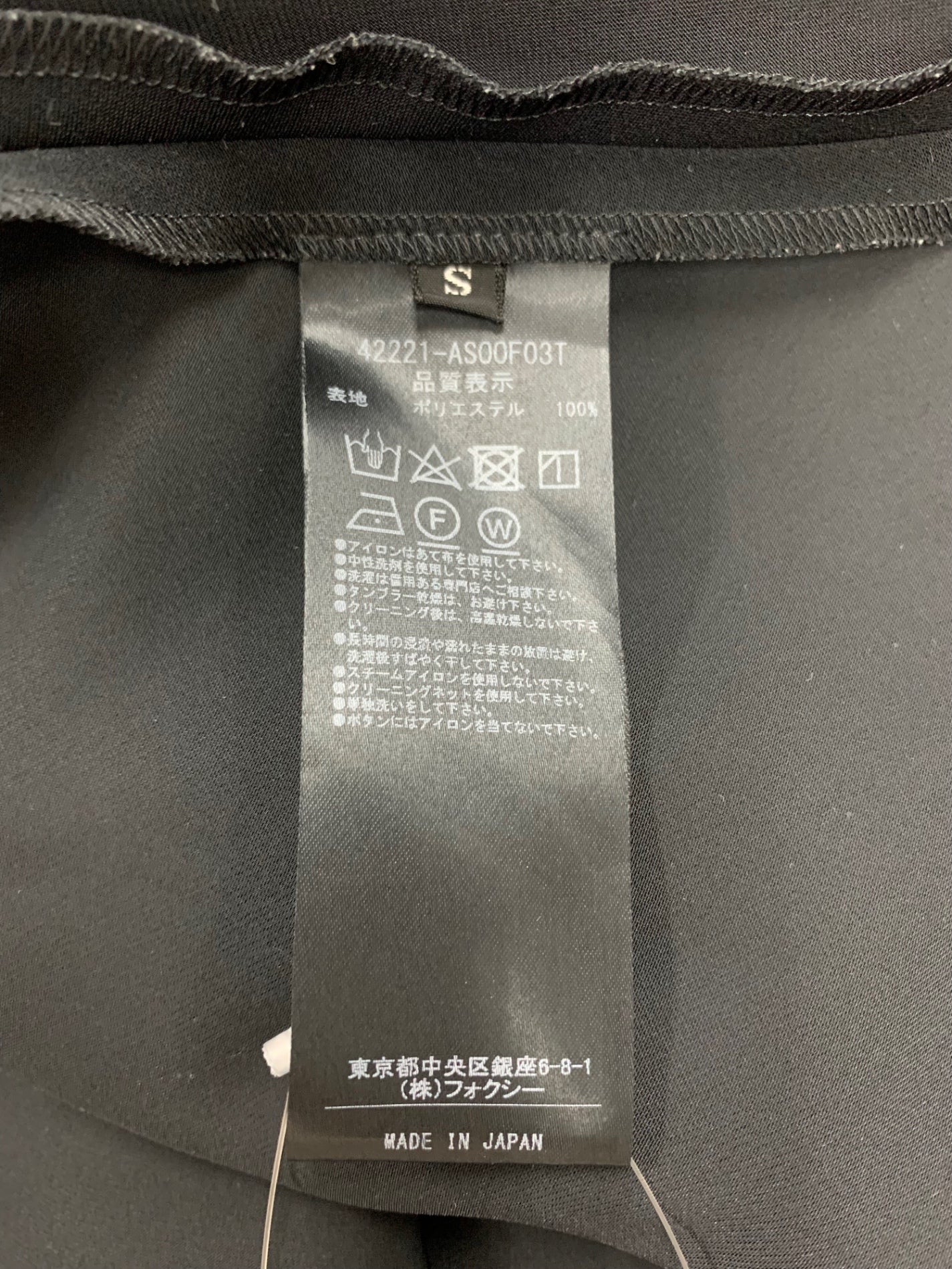 アディアム 42221 ワンピース S ブラック フーディフリル | 中古  