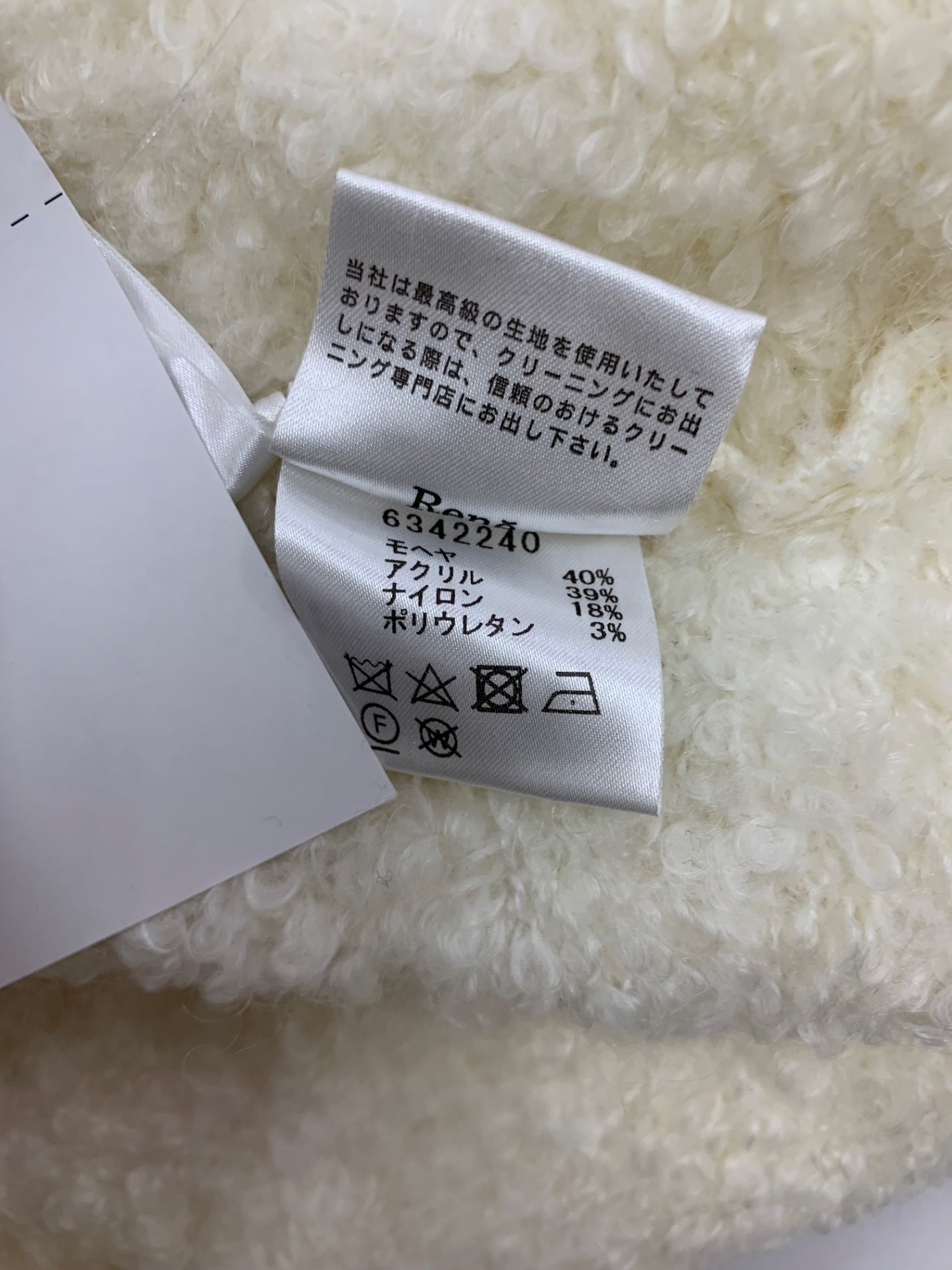 ルネ 6342240 セーター 36 アイボリー モヘア混シャギー ハーフジップニットプルオーバー ITCYXESOTEPC 【SALE】