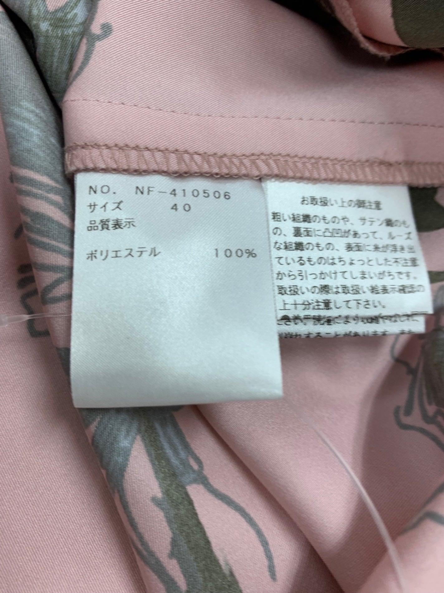 エムズグレイシー  410506 トップス 40 ピンク ローズプリント フリル ITEMS8C37TID