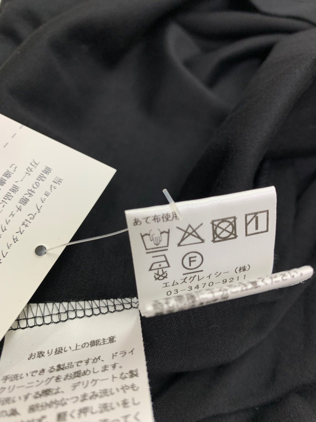 エムズグレイシー 615313 Tシャツ 40 ブラック 袖パール パフスリーブ ITUSSABOSMHI