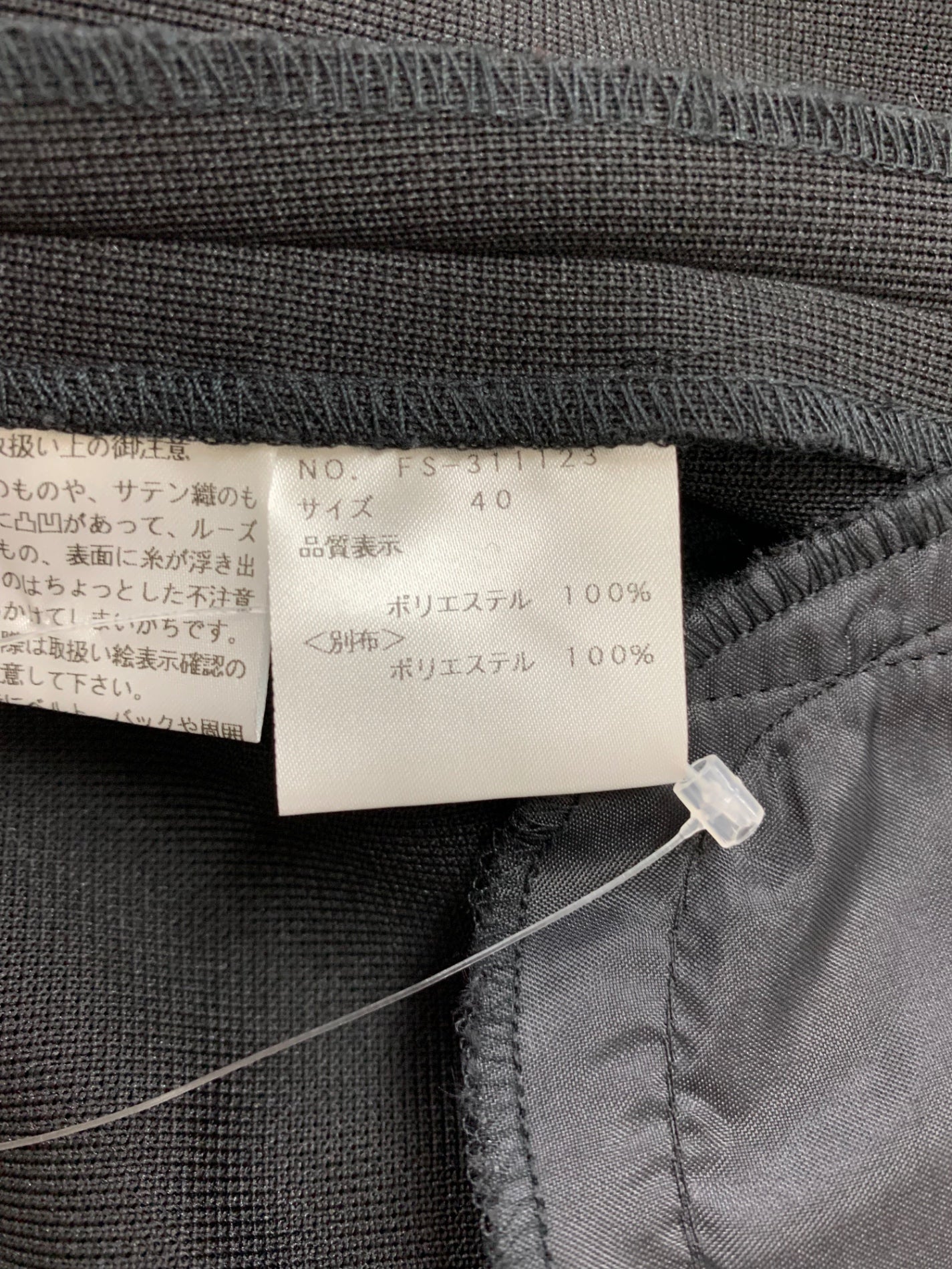 エムズグレイシー 311123 ワンピース 40 ブラック パニエ付き フレア ITLH36Y43HA4