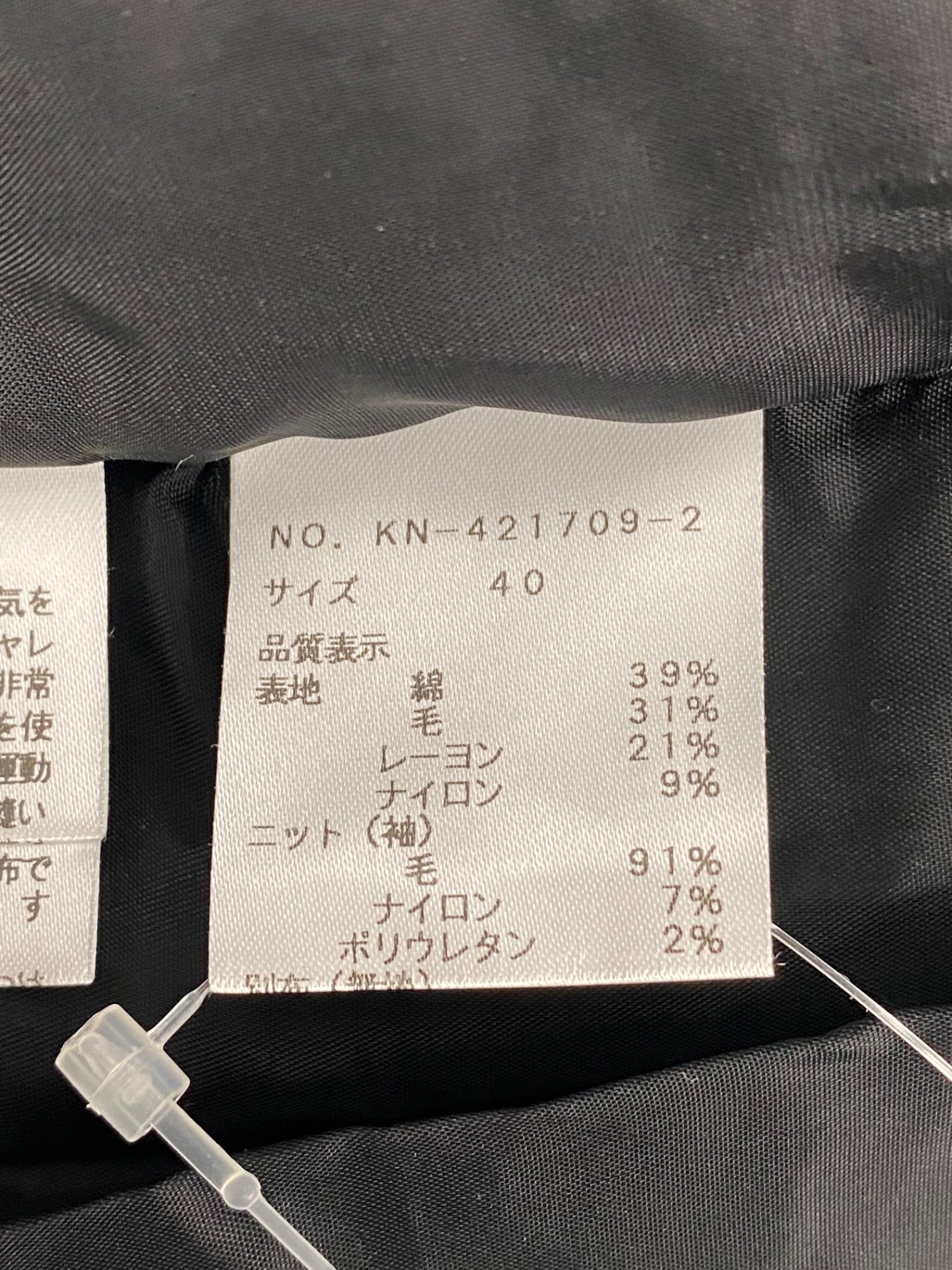エムズグレイシー 421709 ワンピース 40 ブラック ツイード ITQZUY32XU3U 【SALE】