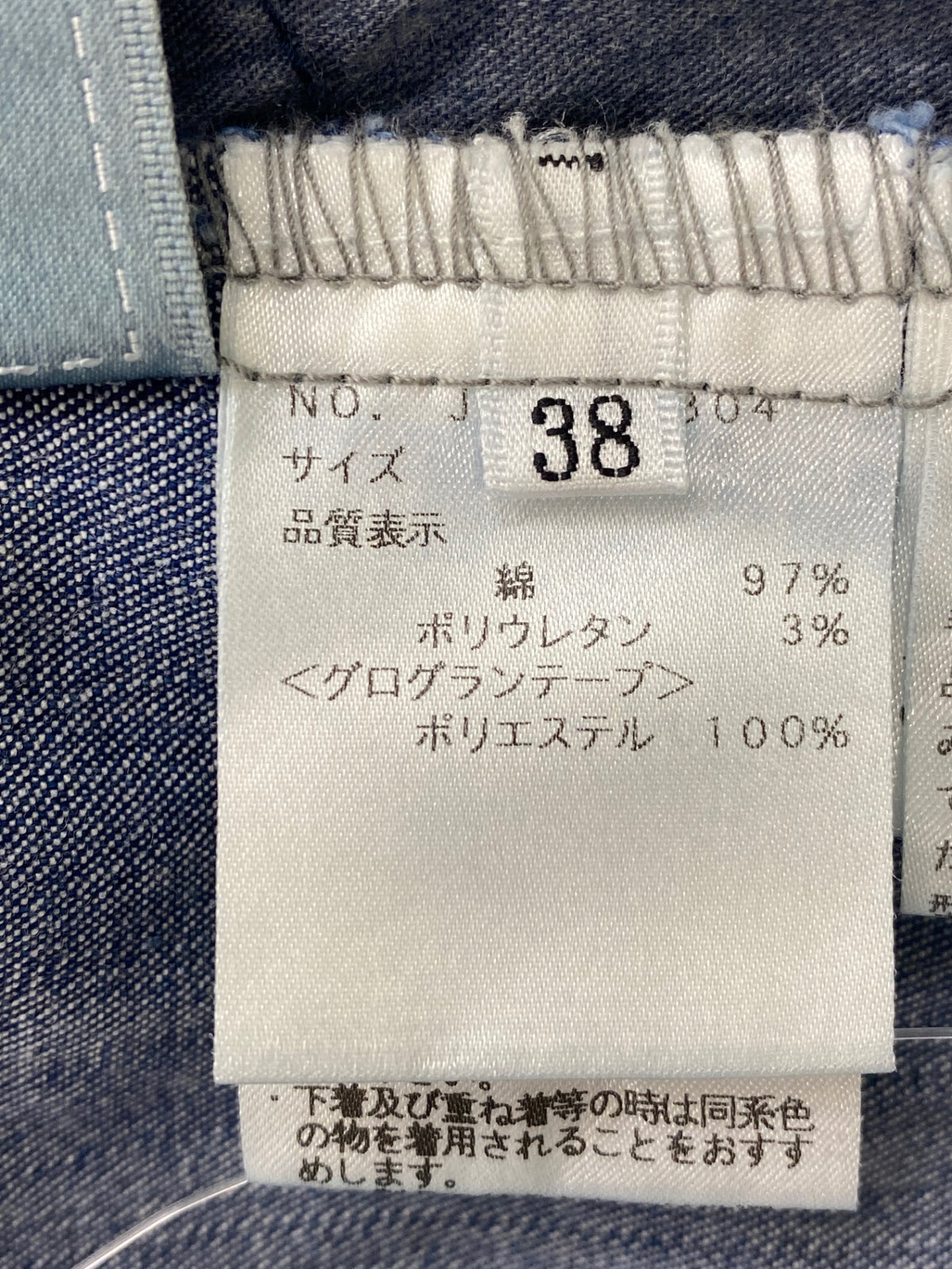 エムズグレイシー 316304 38 ブルー ボタンアクセントデニムパンツ ITM6KG0O2EXY