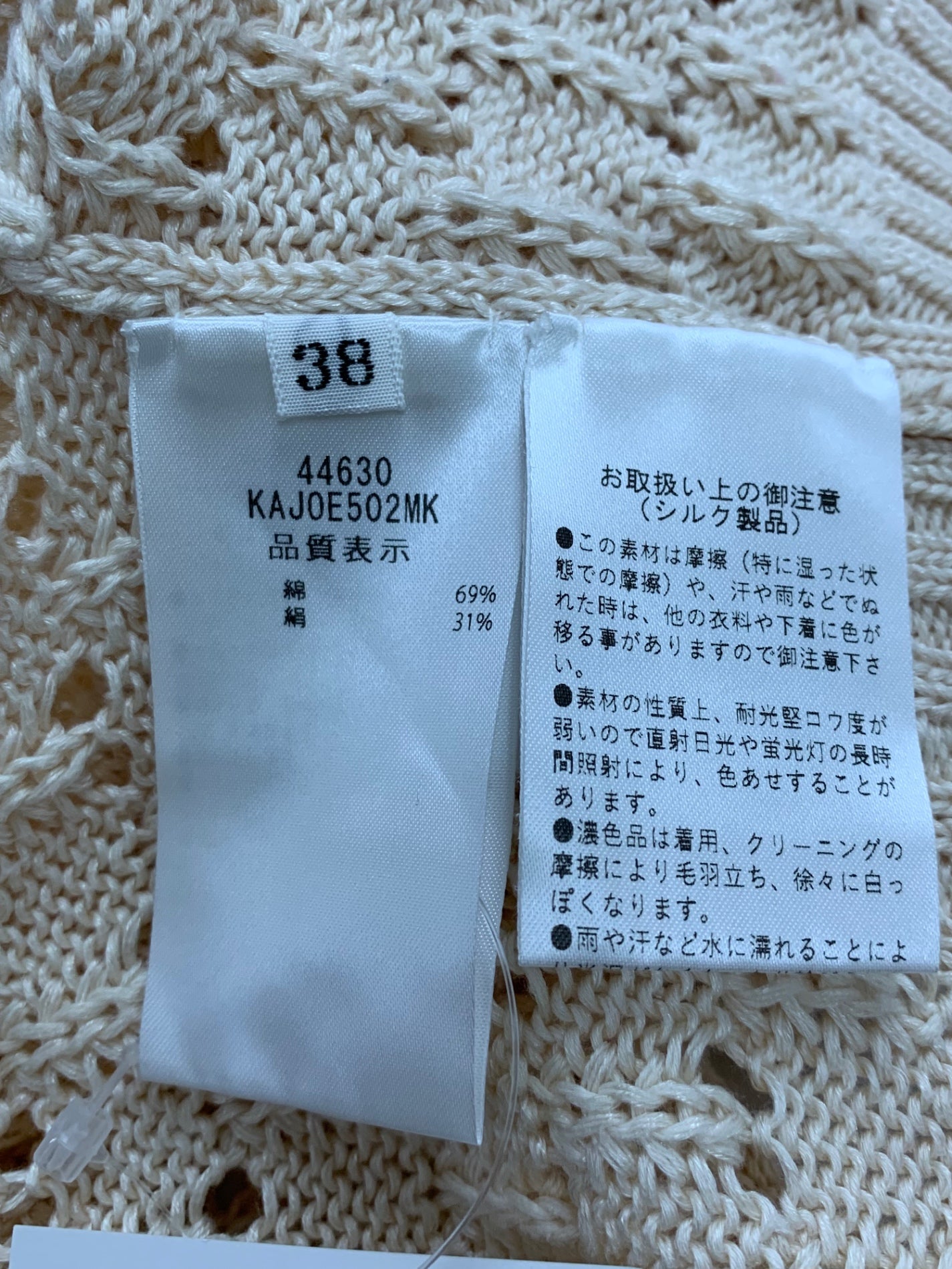 フォクシーブティック Cardigan Mila 44630 カーディガン 38 ベージュ シルク混 ITB6JGN8KDNK