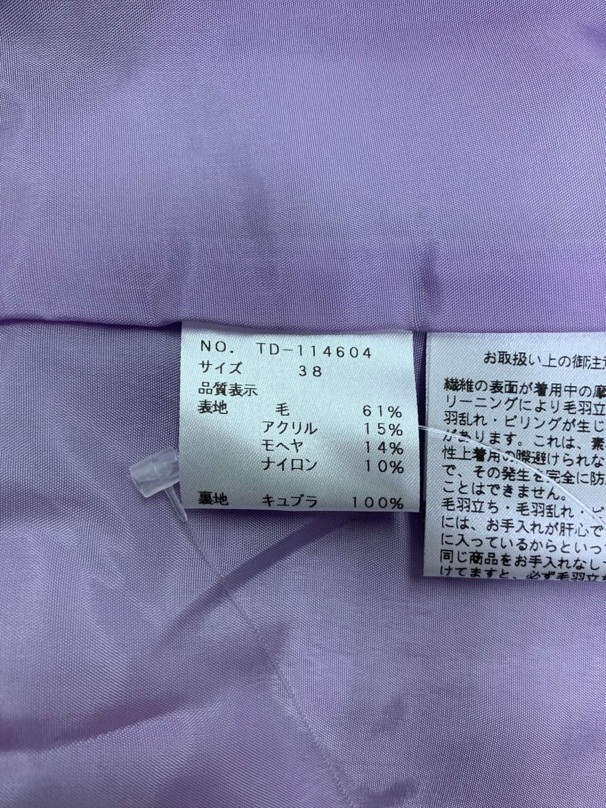 エムズグレイシー 114604 ショートコート 38 パープル モヘア パフスリーブ リボン IT7TUTPK71RC