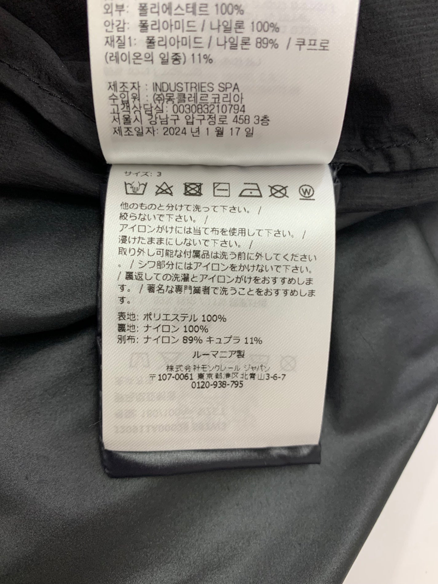 モンクレール GIUBBOTTO KONA JACKET J20911A00029 597W3 ジャケット 3 ブラック フード後方ドローコード ITHAP8ARM0IA