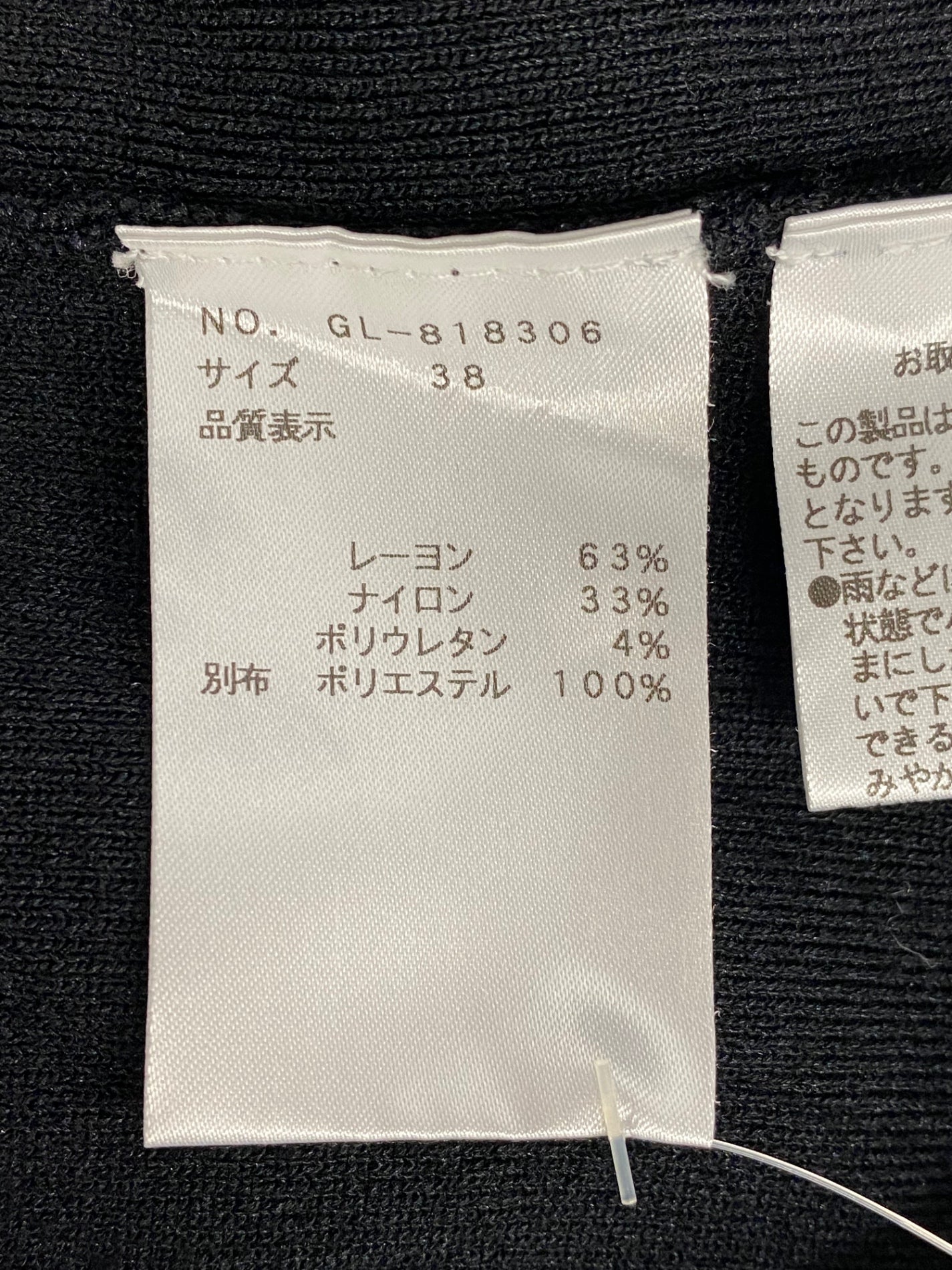 エムズグレイシー 818306 ニット セーター 38 ブラック リボン パールボタン ITDYN5YNB8U3