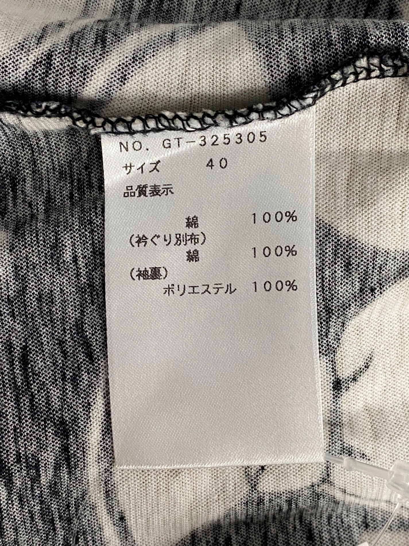 エムズグレイシー 325305 Tシャツ 40 ブラック カットソー パフスリーブ リボンモチーフ ITUU9BSOXUCK