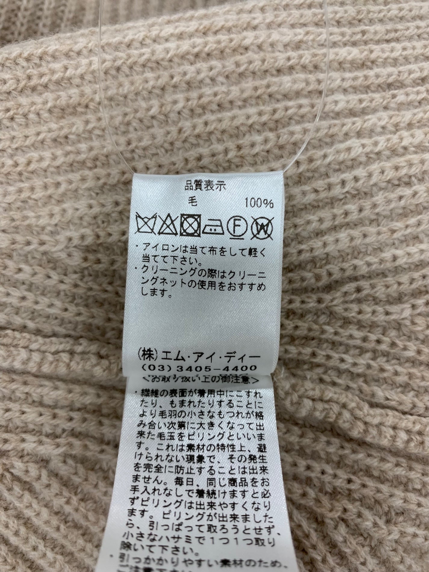 ブレンヘイム U733-030 ニットワンピース XS ベージュ ウール IT43C18OOCZR