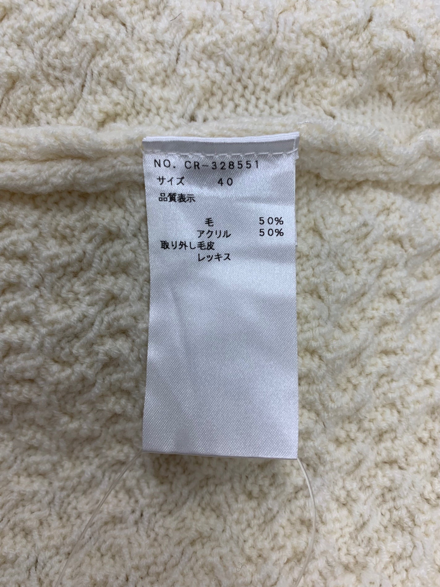 エムズグレイシー 328551 カーディガン 40 アイボリー ニット ファー フード IT62P9MA0PO0