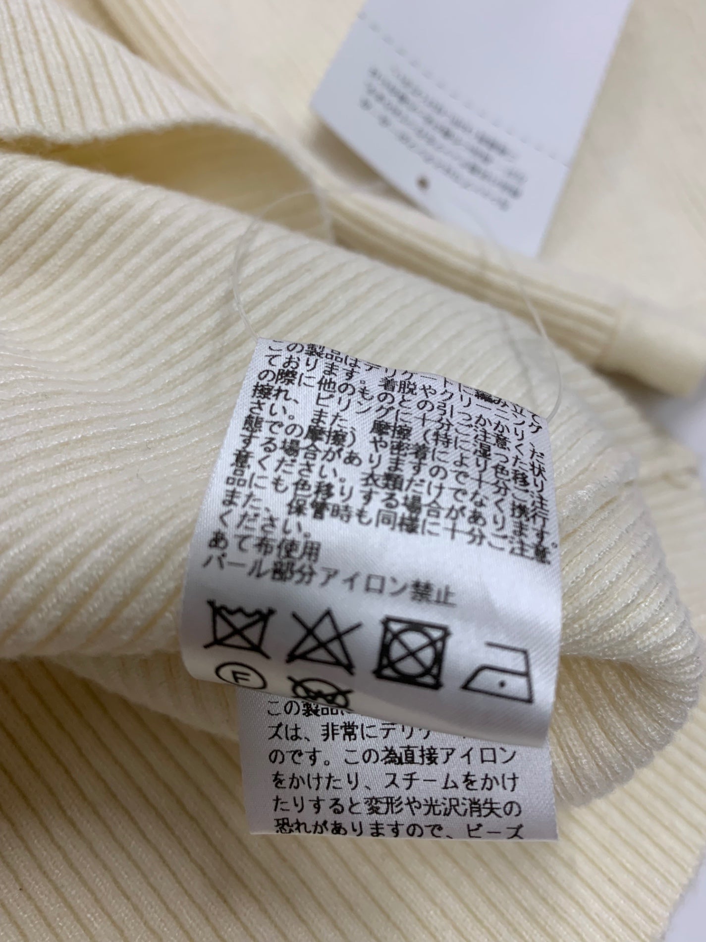 エムズグレイシー エレガントスリーブニット 118624 ニット 38 アイボリー IT3HM4PDF0AG