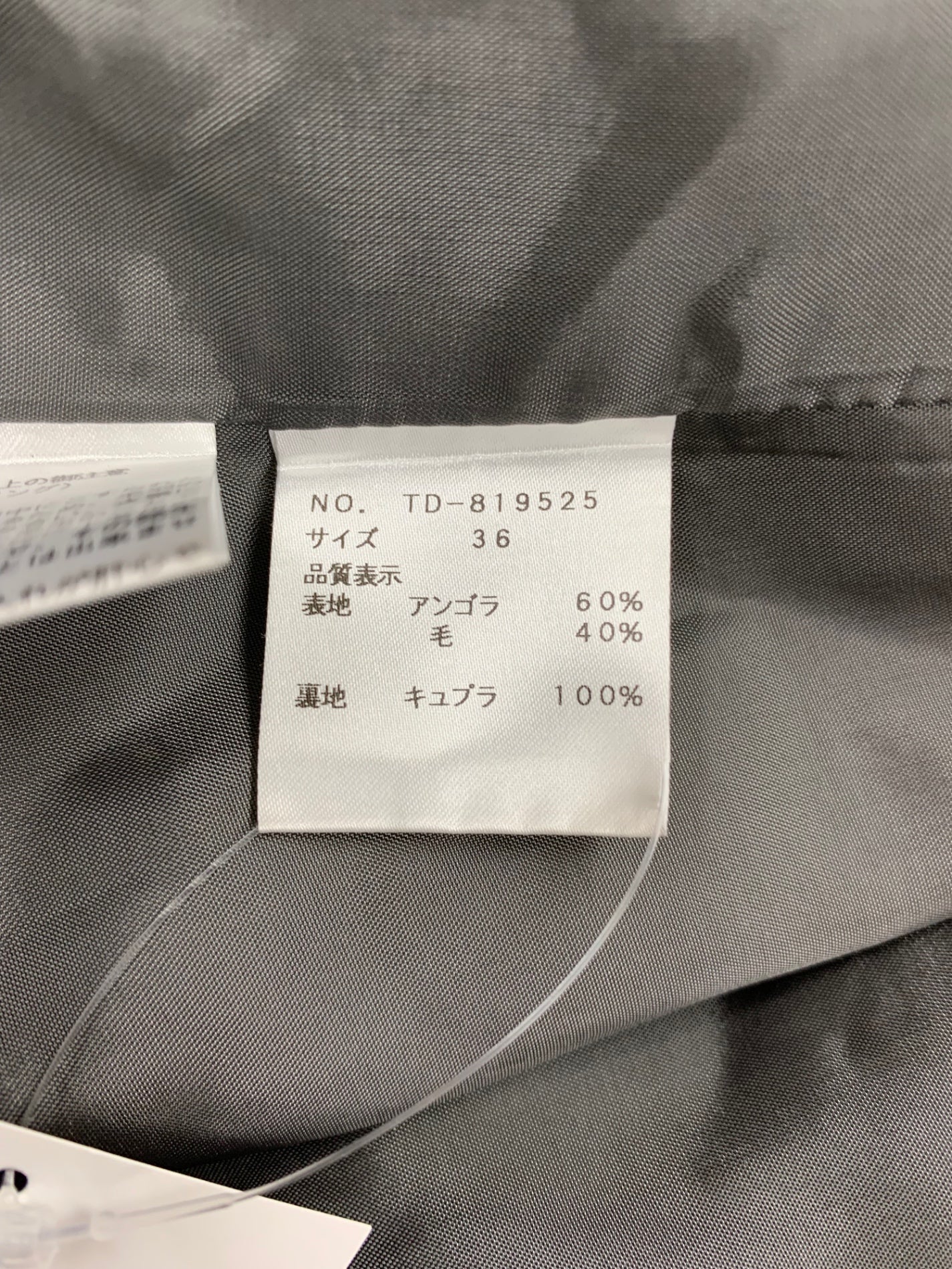 エムズグレイシー Pink Elegant Coat 819525 コート 36 グレー ITKD944YYNZF