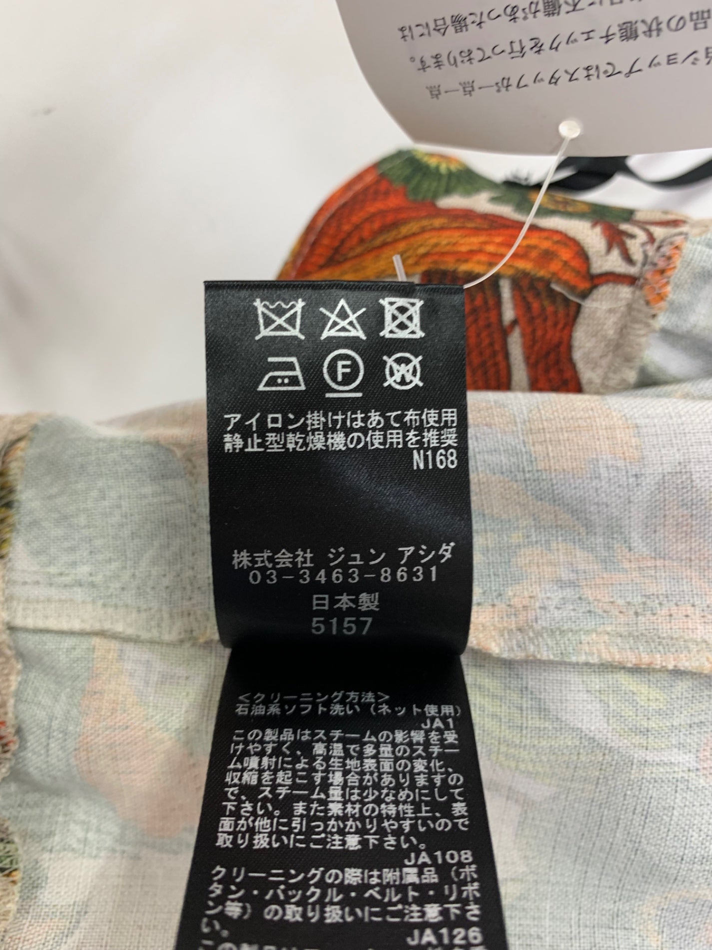 タエアシダ TS4625 ロングスカート 13 ベージュ ボタニカル柄 リボン 日本製 IT7RZD2PYGYV
