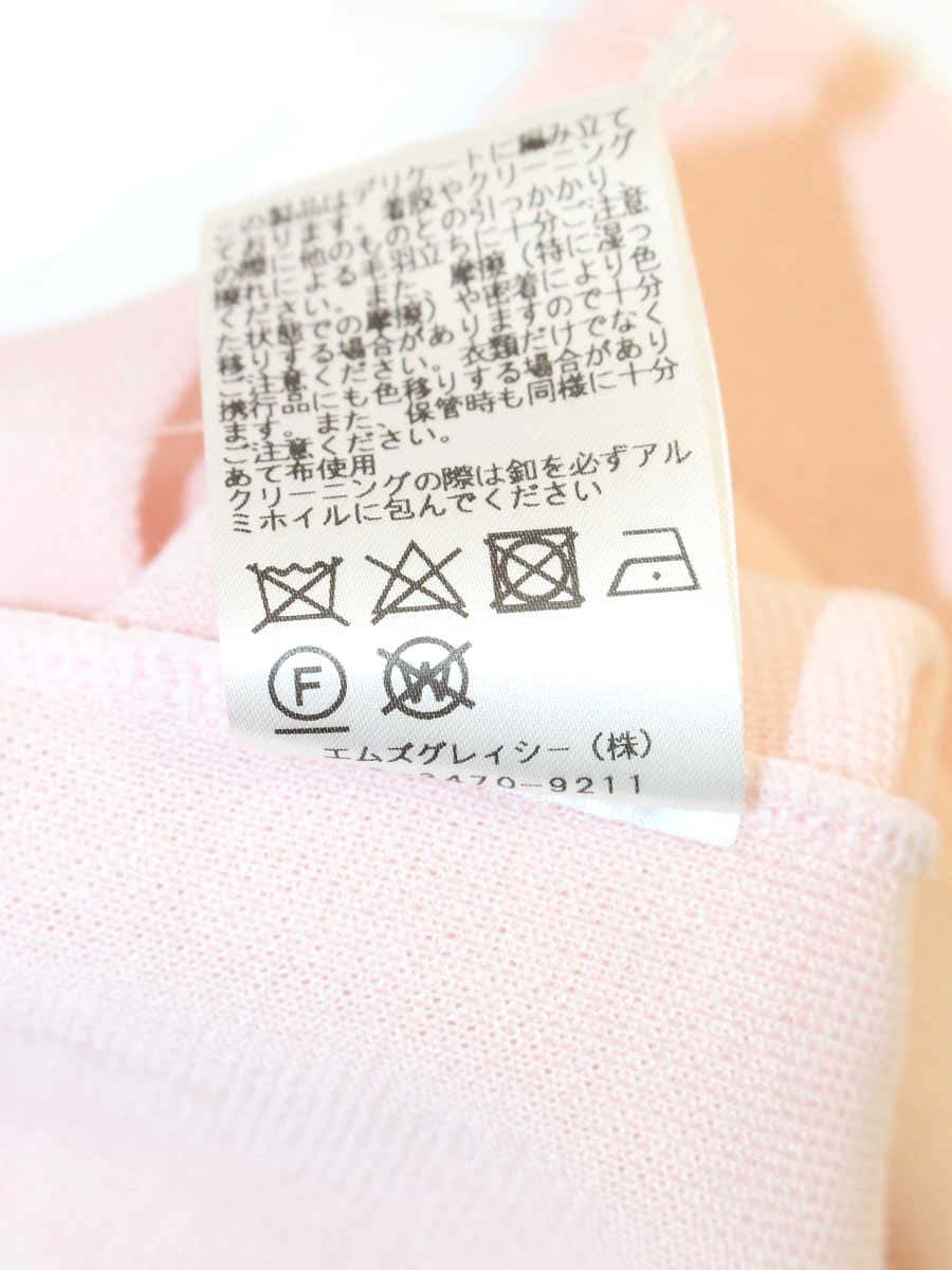 エムズグレイシー 018101 カーディガン 38 ピンク パールボタン 袖口リボン IT98ASZLF6II