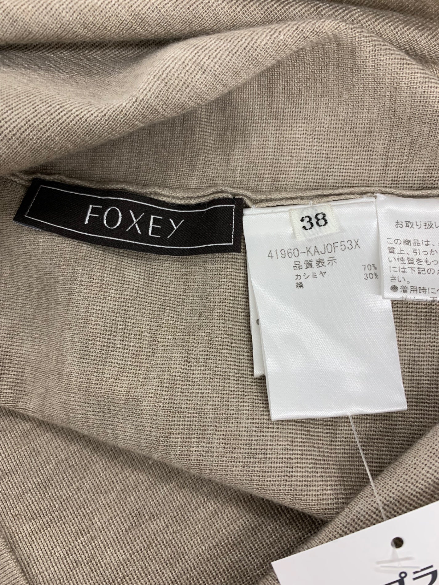 フォクシーブティック Everyday Cardigan 41960 カーディガン 38